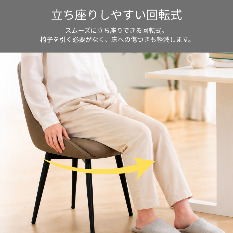 1人掛け 回転式デザインチェア [幅49cm] F-1986K