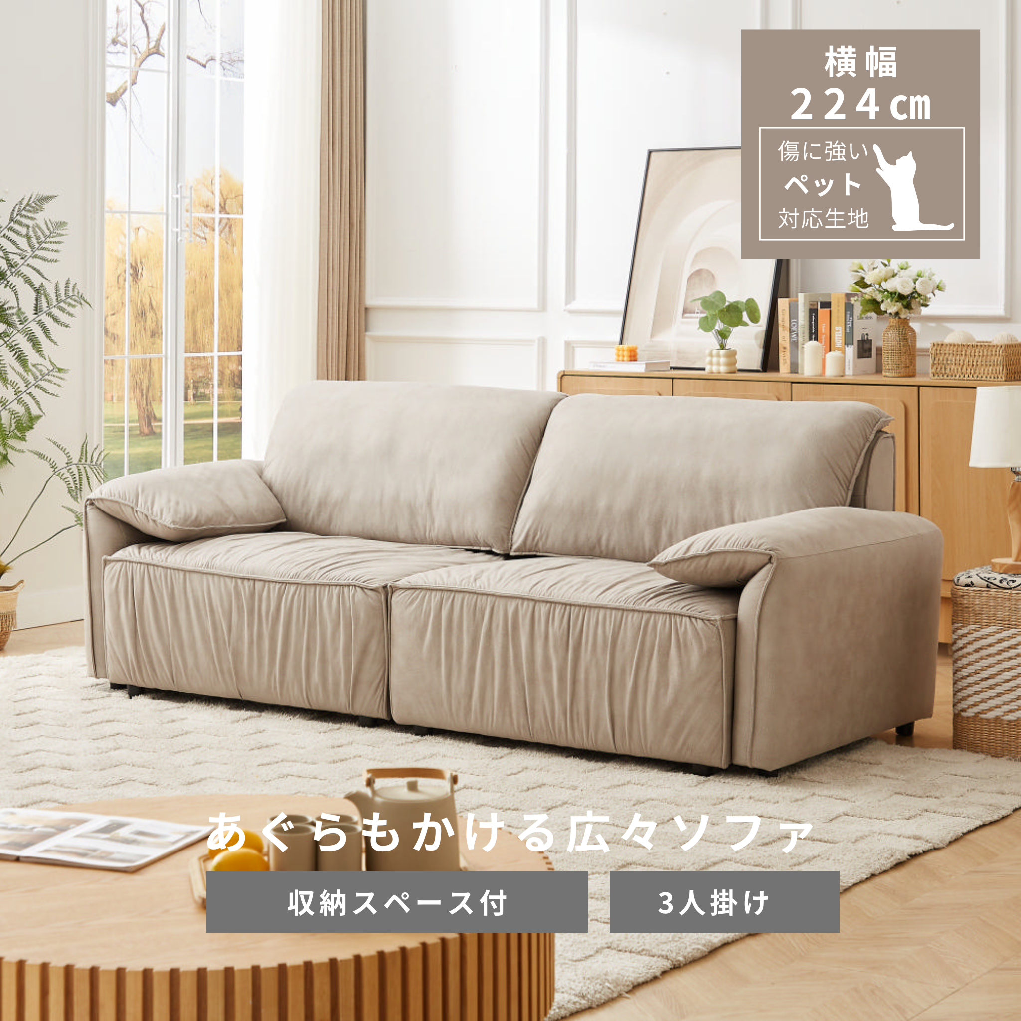 3人掛け プリーツデザイン ソファベッド[幅224cm] UB-SK-3177 – 家具