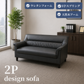 【企業様・法人様限定販売】応接ソファ 1点 2人用 応接ソファ1点 ブラック (2人掛け×1台) S-3337 2P