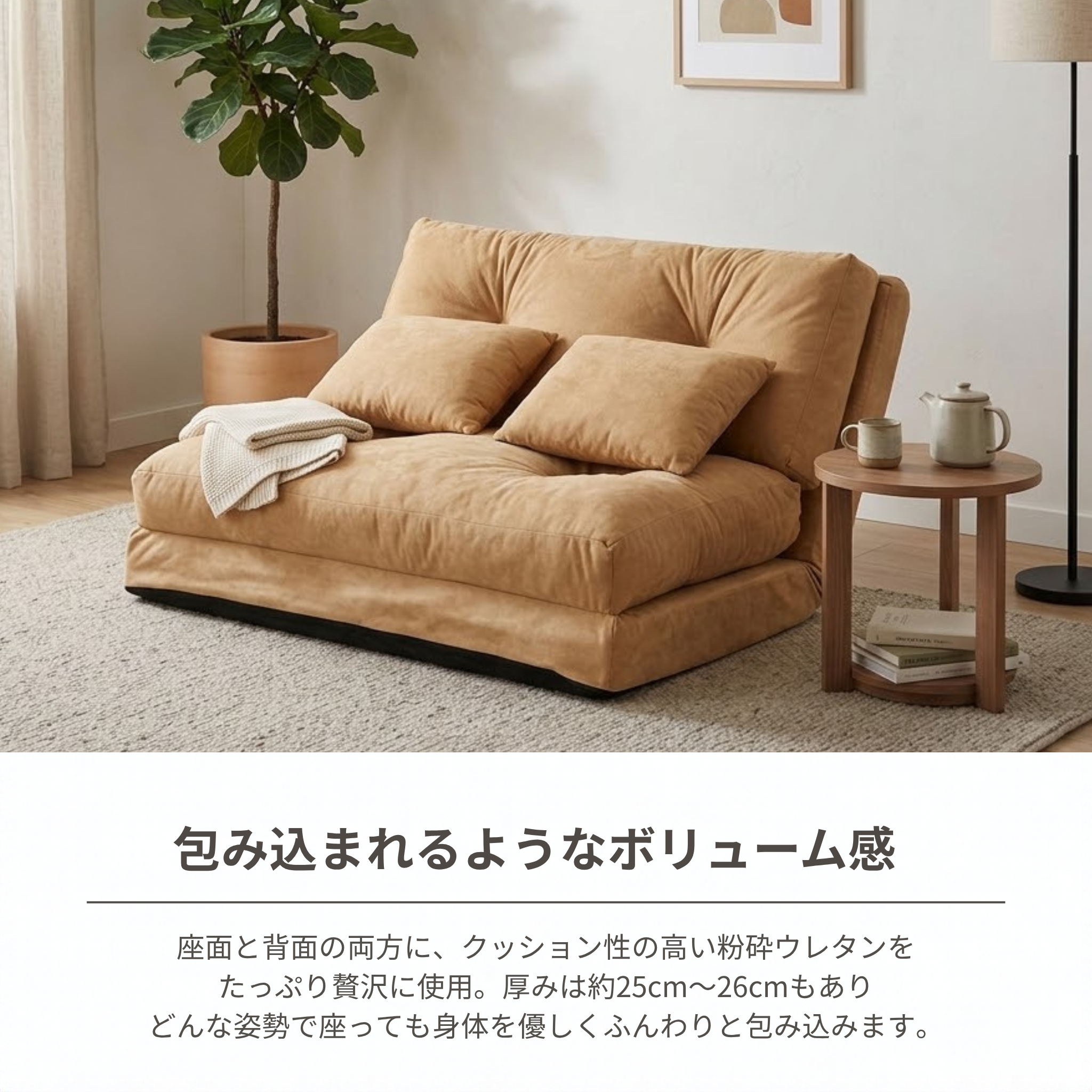 3WAYソファベッド fluffy [幅90cm] FLUFFY-90