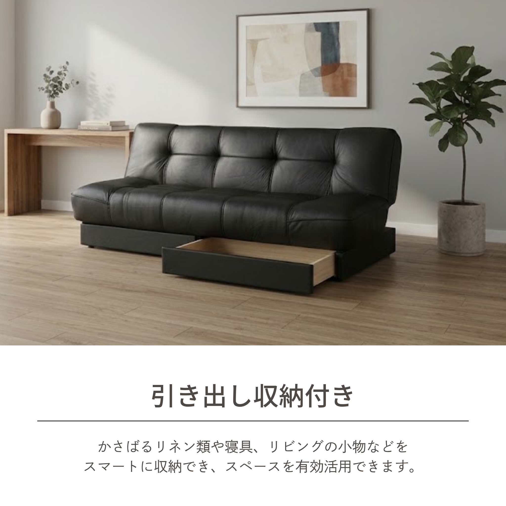 ソファベッド 引き出し付き カート[幅190cm] CART