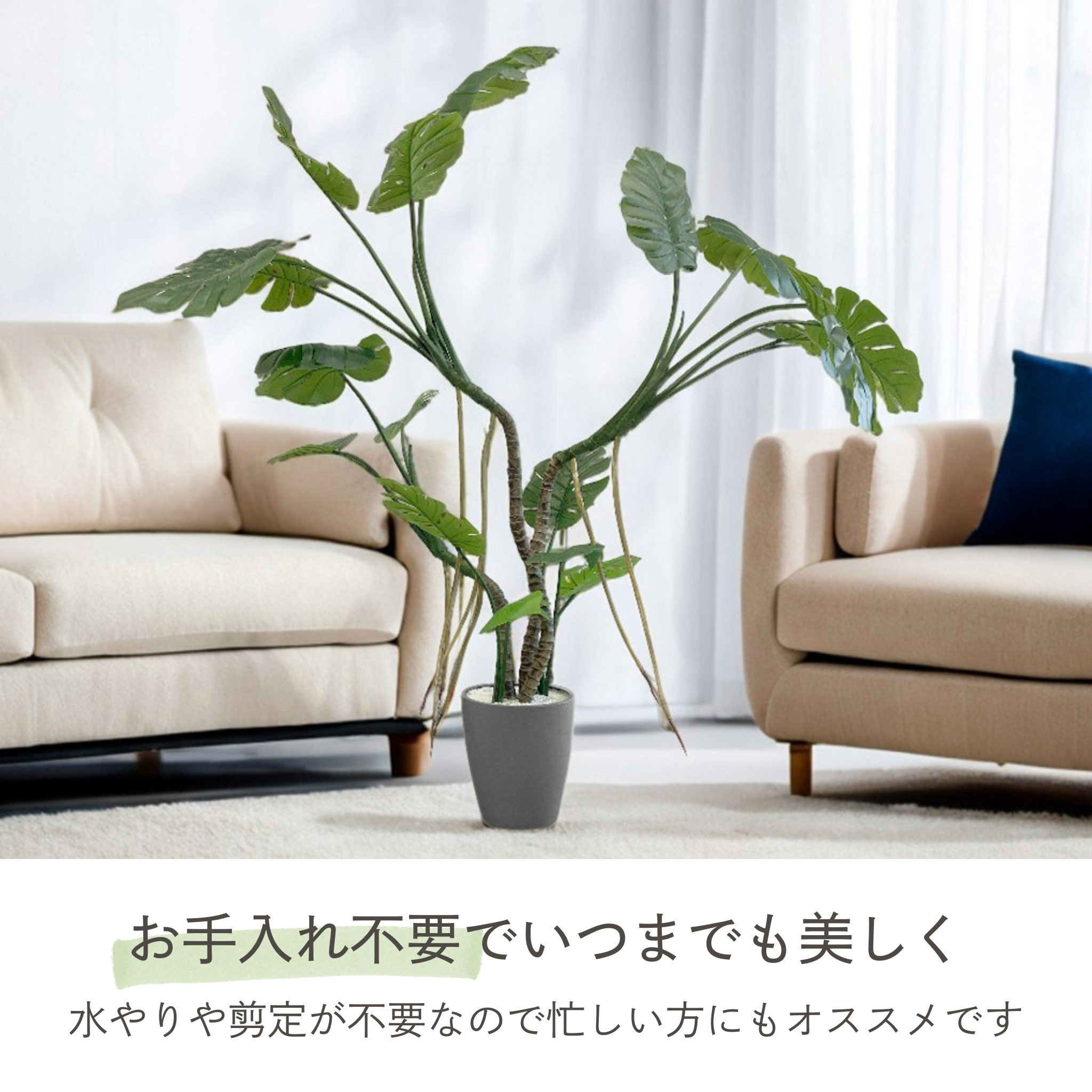 モンステラ フェイクグリーン 鉢付属[120/150/180cm]