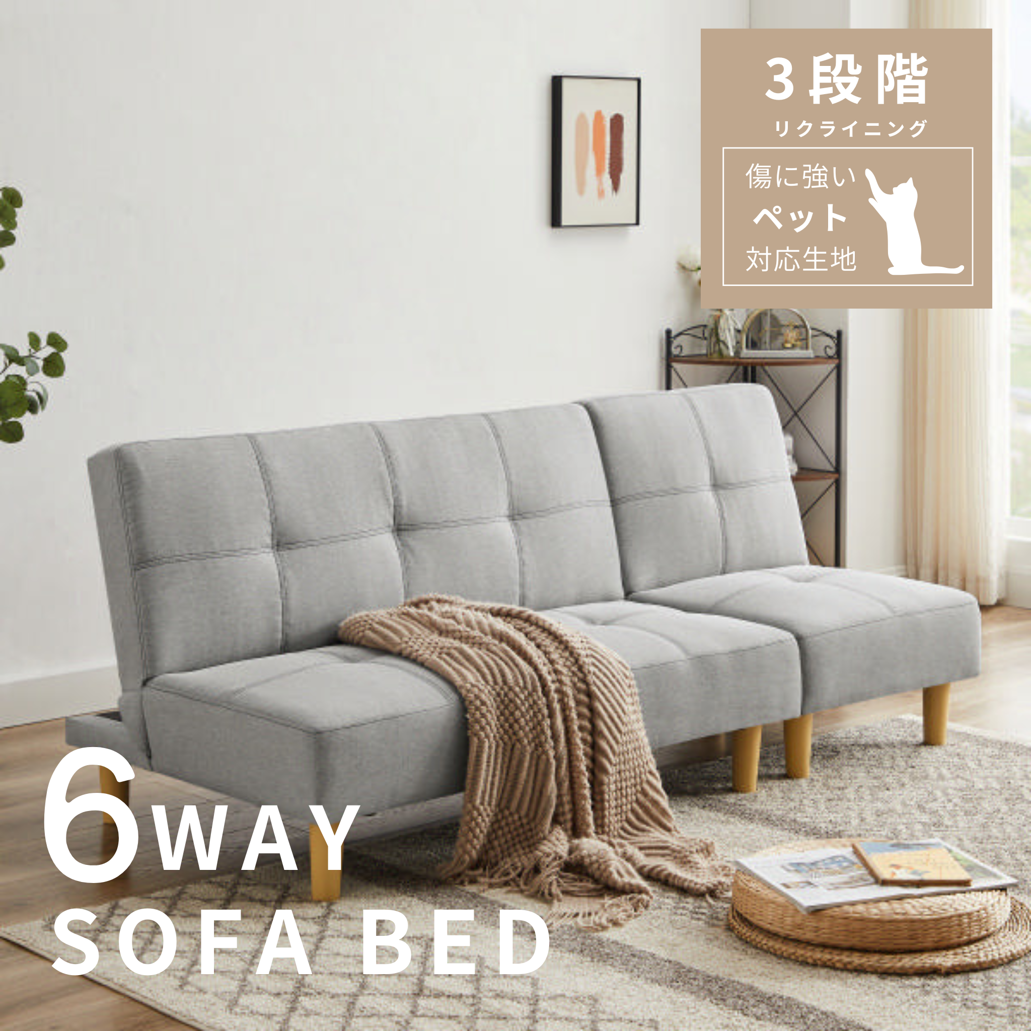 ソファーベッド 2人掛け 6WAY ソファベッド [幅180cm] JH116 – 家具ソファーと応接