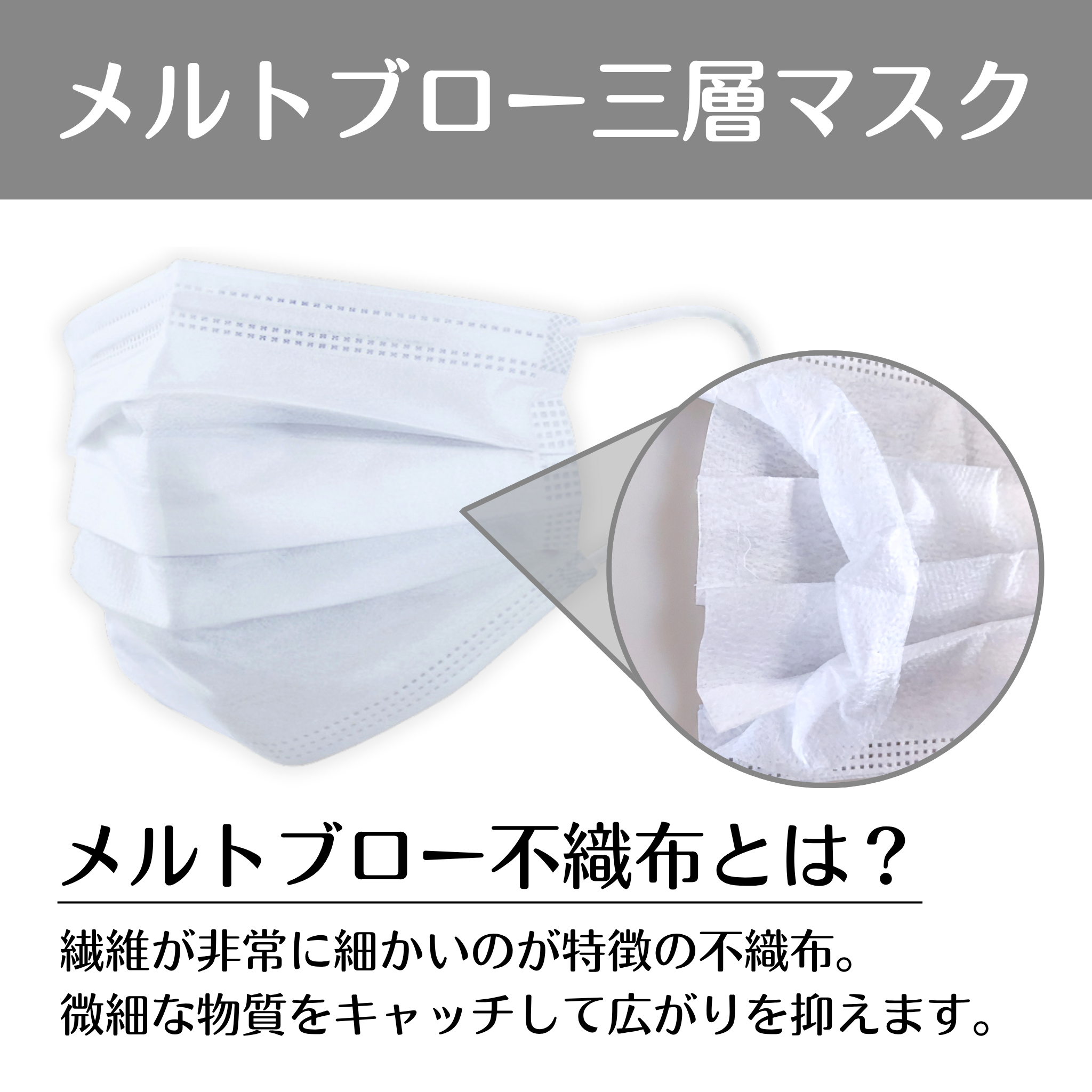 不織布マスク ふつうサイズ [50～1000枚]