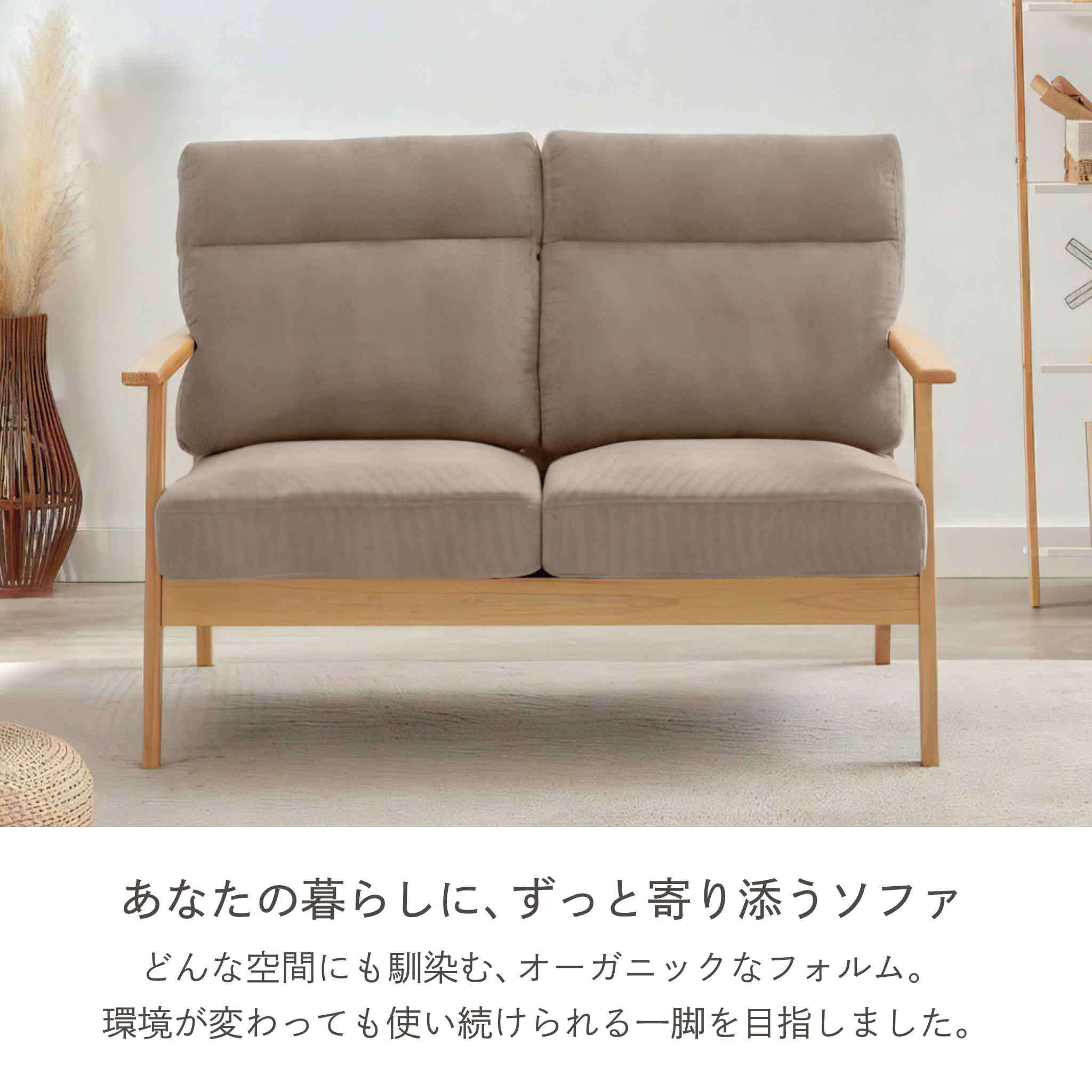 2人掛け コーデュロイ 木肘ソファ[幅123cm] AX-1820C-2P