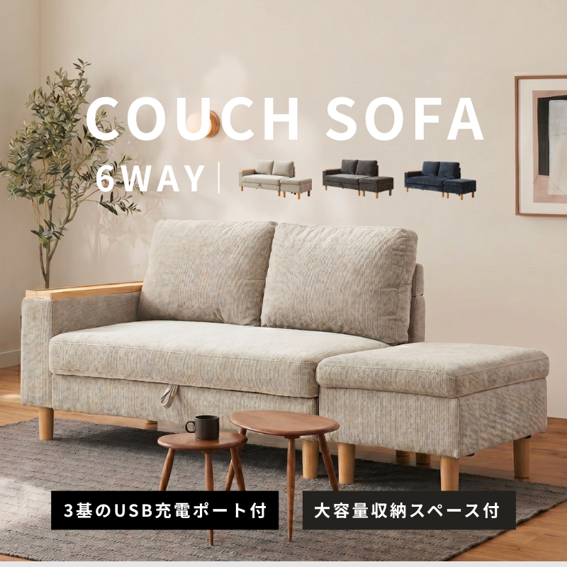 家具・ソファー・応接セットの通販|U-LIFE公式オンラインストア 家具・ソファー・応接セットの通販|U-LIFE公式オンラインストア