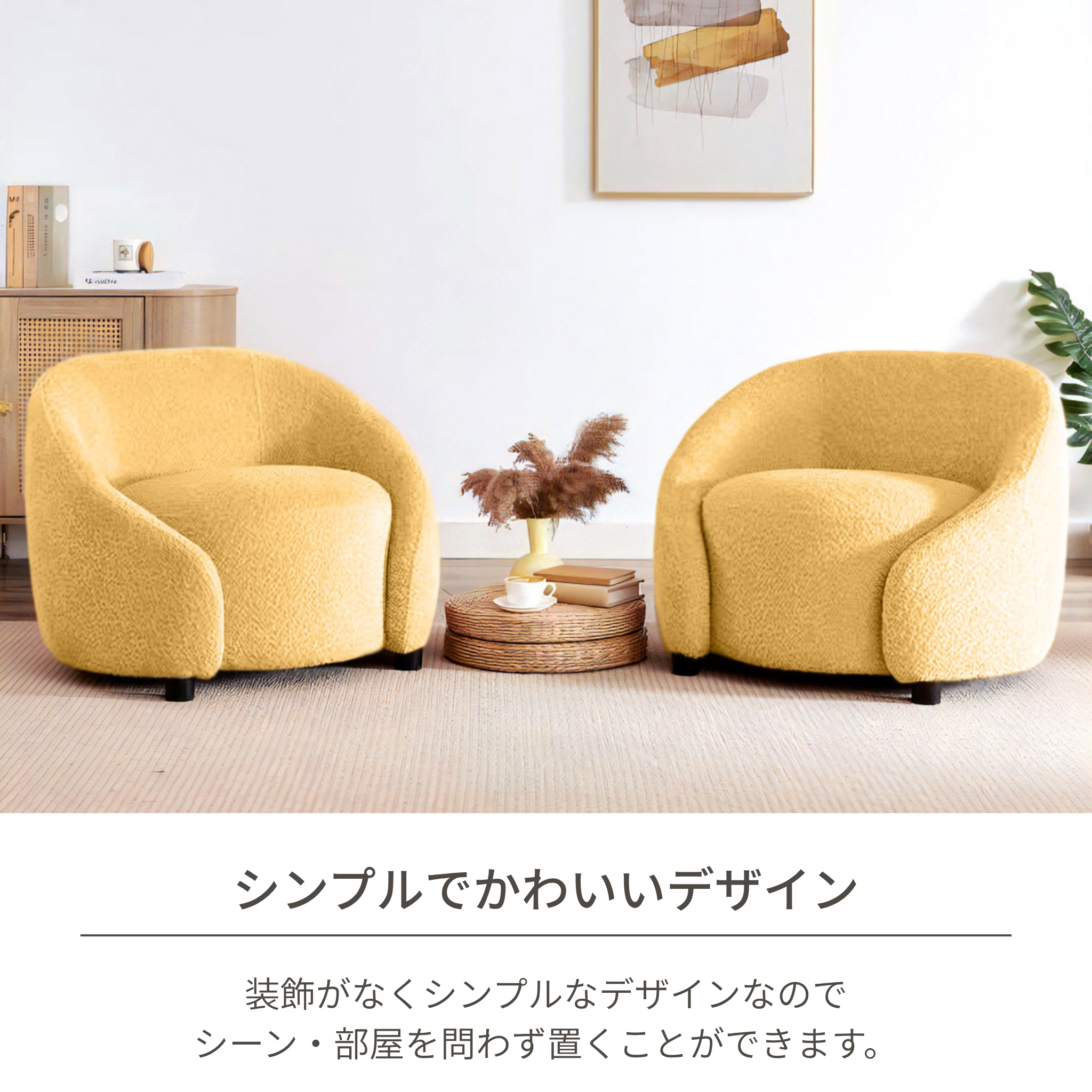 1人掛け もこもこブークレソファ[幅84cm] XD-987 – 家具ソファーと応接