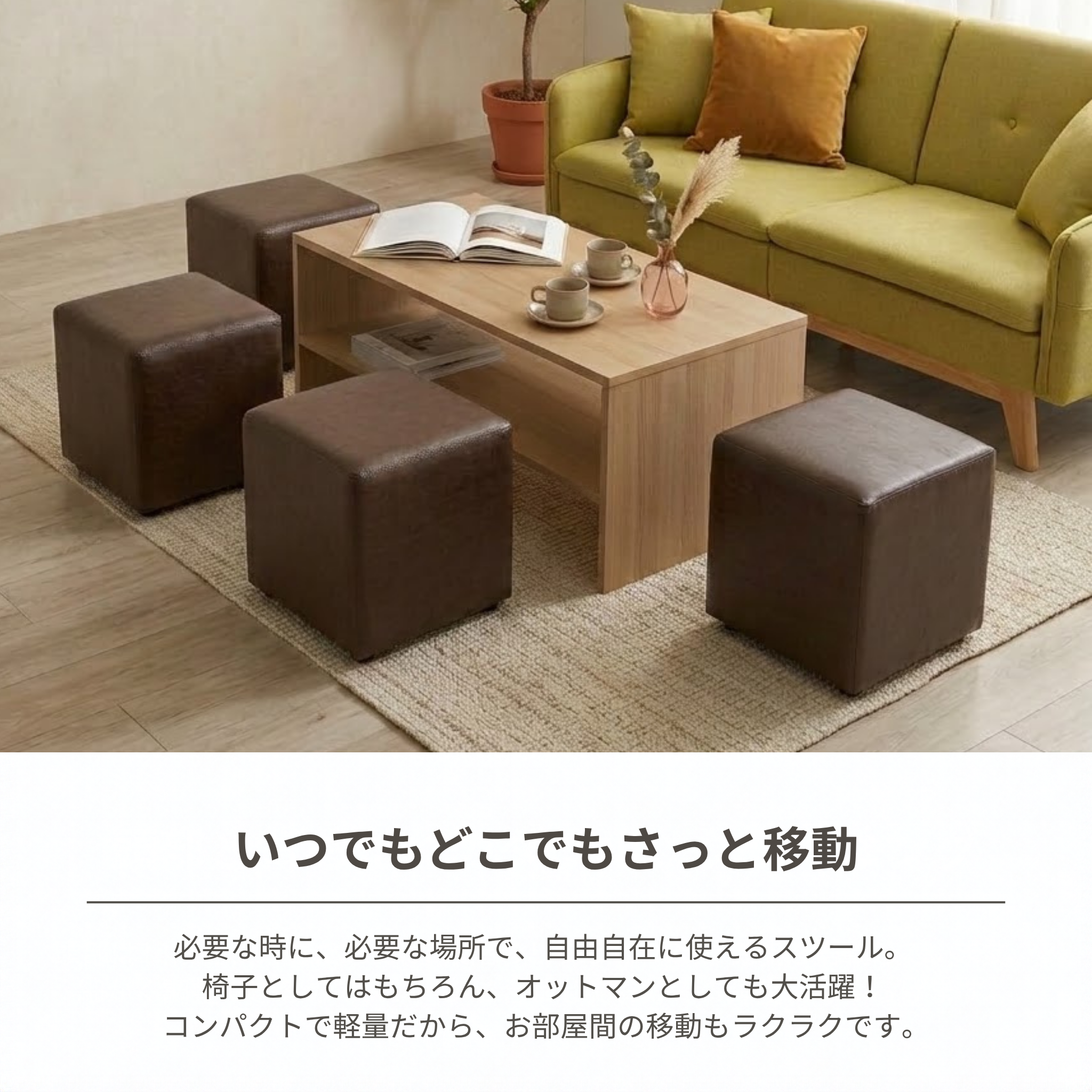 1人掛け スツール キューブソファ 4台セット[幅40cm] LG005-4SET
