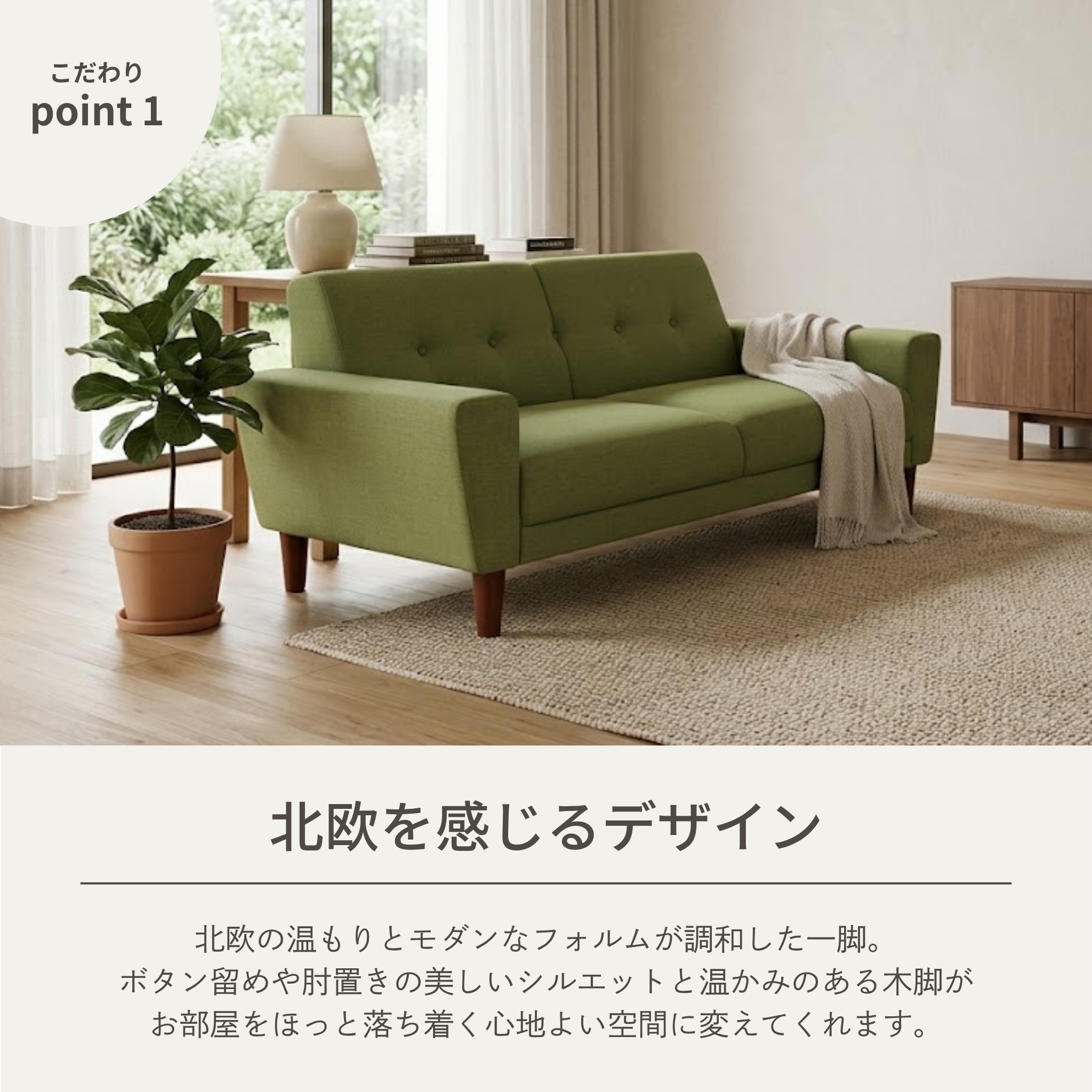 2人掛け リビングソファ Orfevre[幅150cm] ORFEVRE-2P