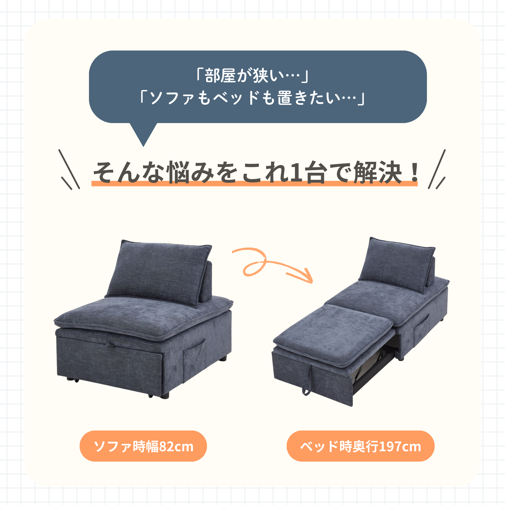 3WAY ソファベッド USB付き[幅82cm] UB-SK-3174