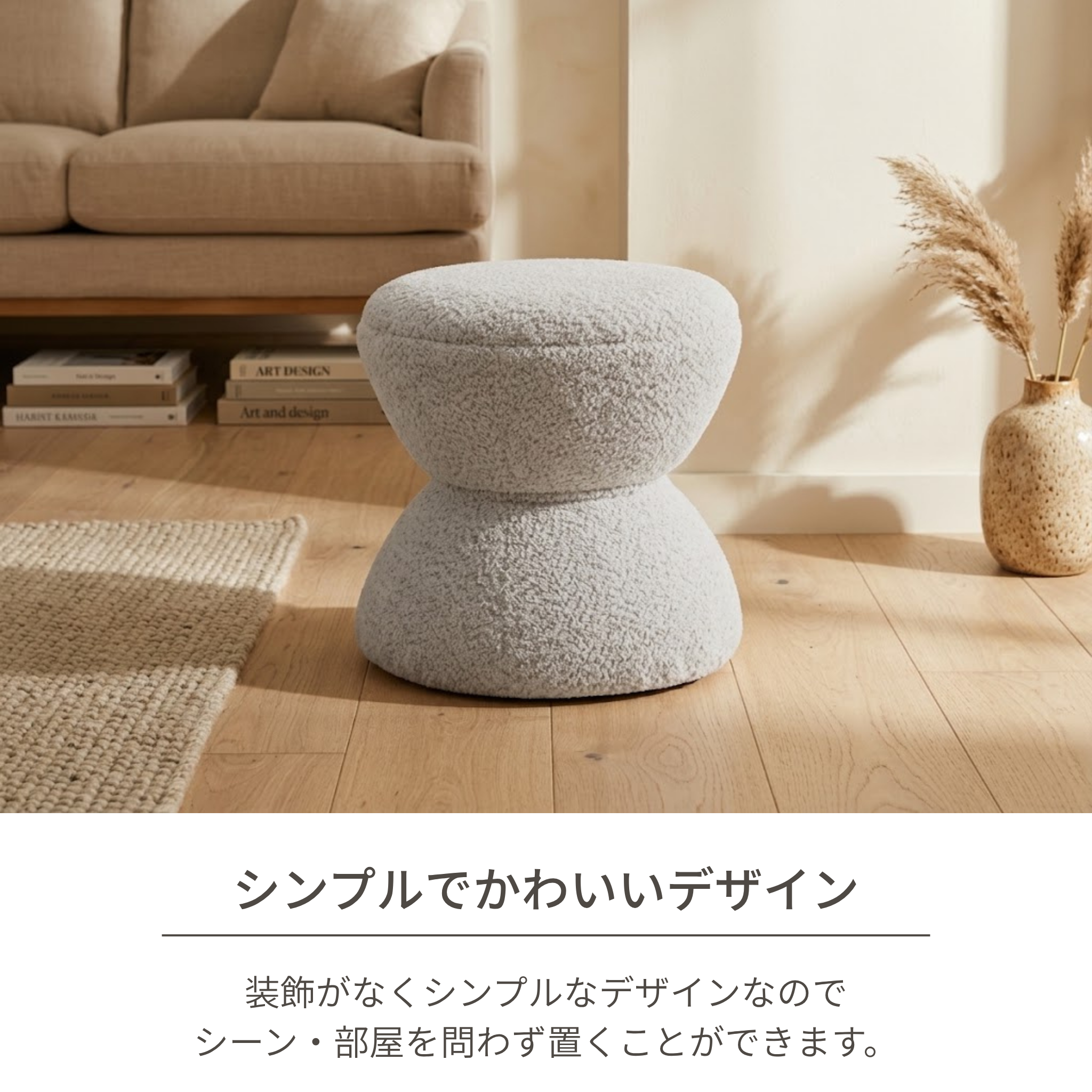 もこもこブークレスツール[幅40cm] XD-889
