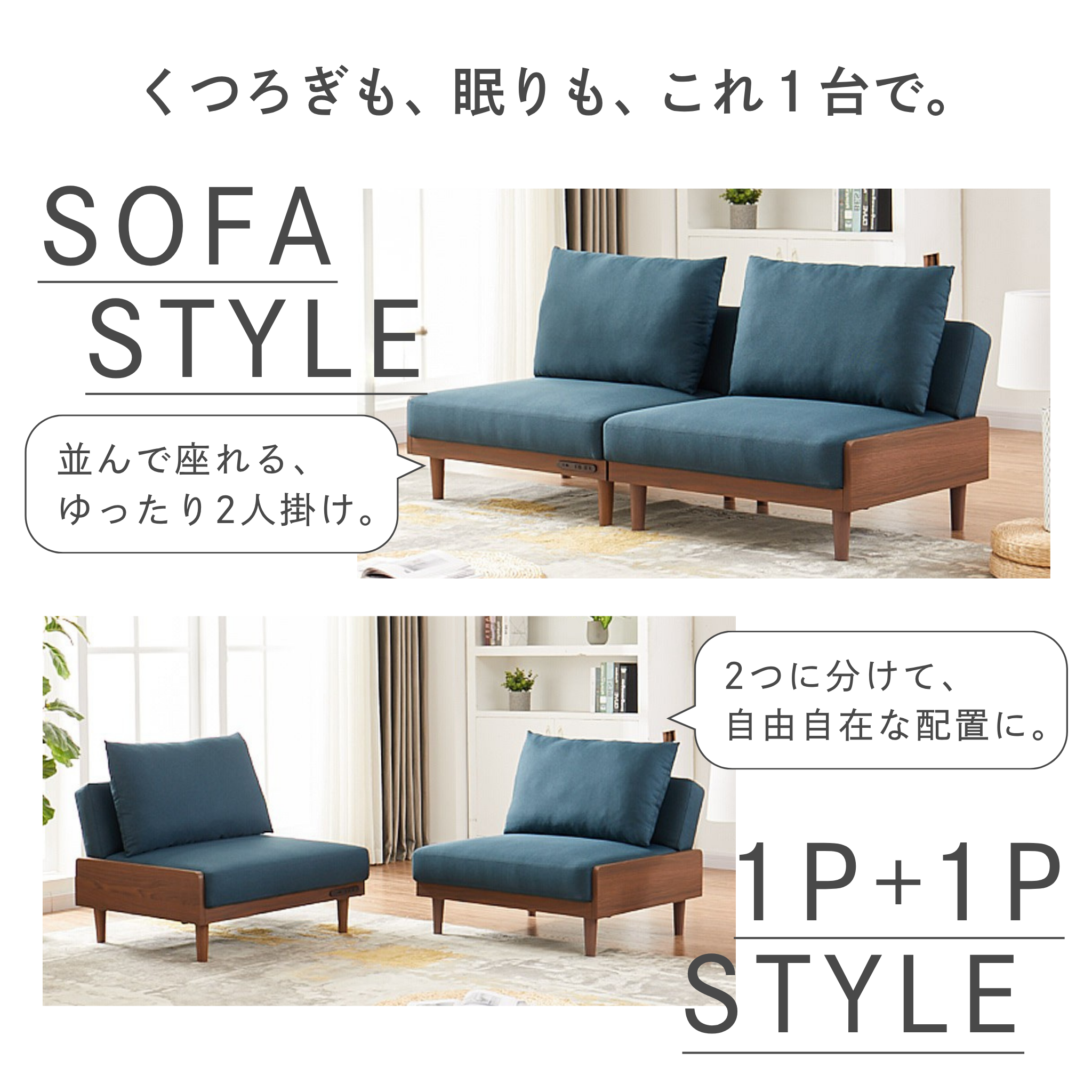 マルチソファベッド コンセント付き[幅184cm] AX-1738
