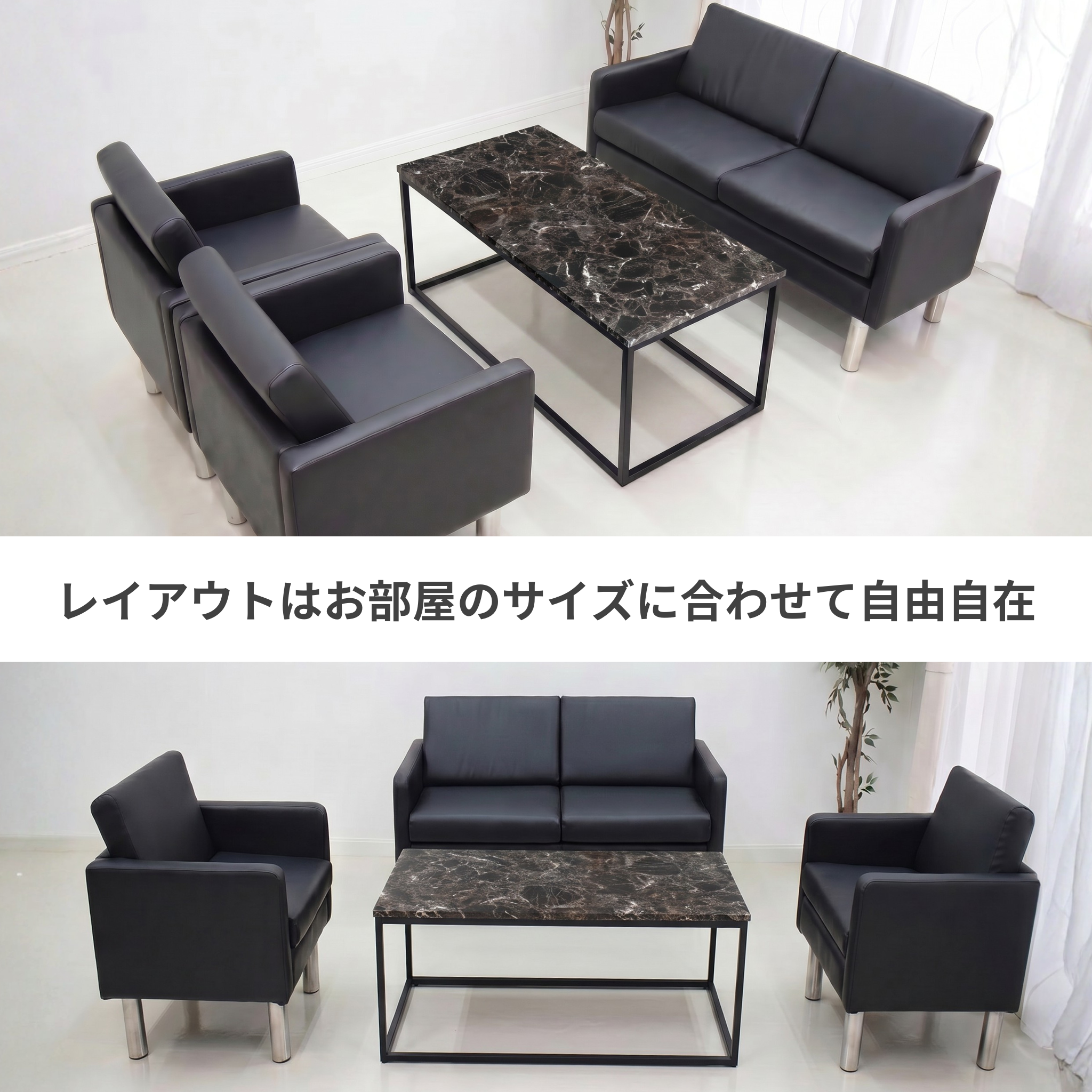 【企業様・法人様限定販売】応接セット 応接ソファ4点セット (1人掛け×2台/2人掛け×1台/大理石調テーブル×1台) ub-s-2312-4set-b