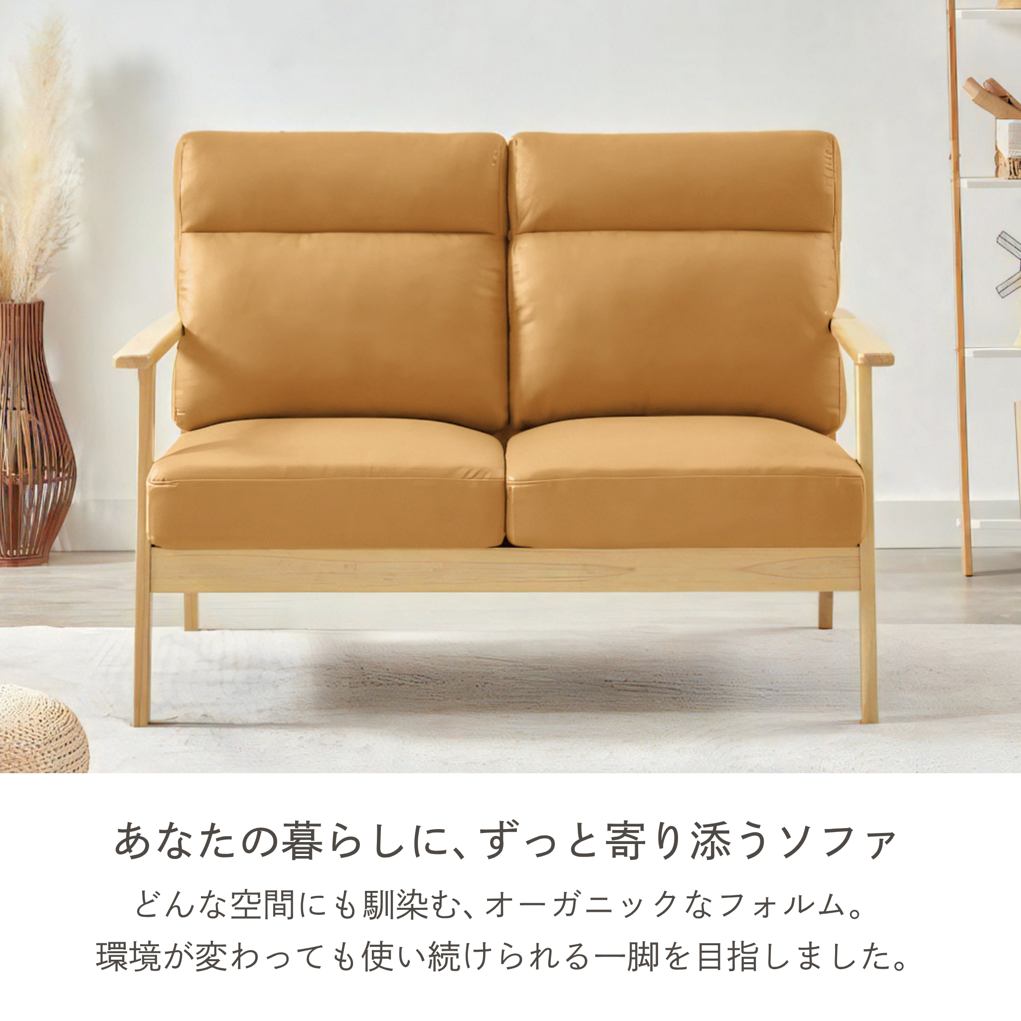 2人掛け レザーテクノロジー 木肘ソファ[幅123cm] AX-1820T-2P