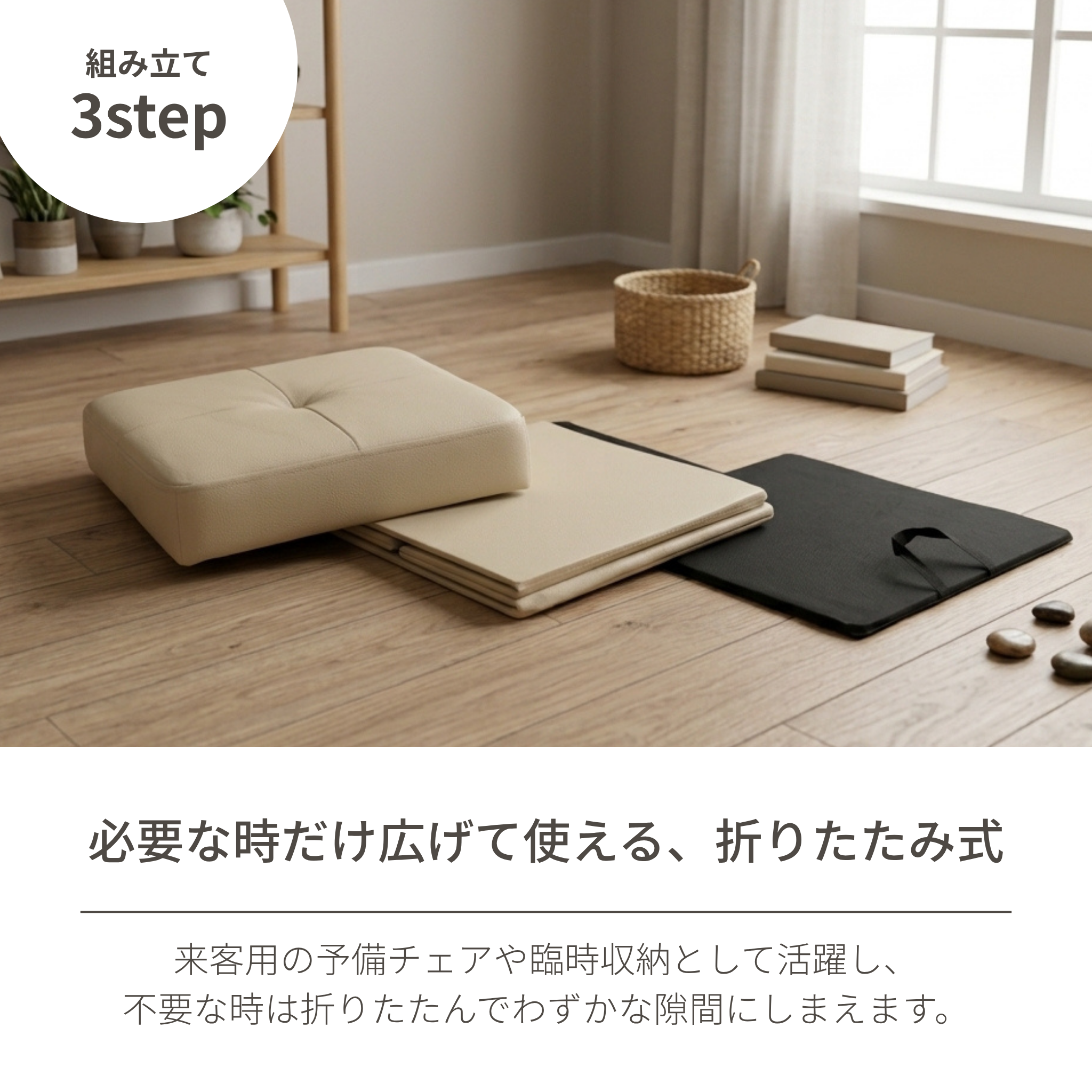 組み立てスツール[幅38cm] ST-022