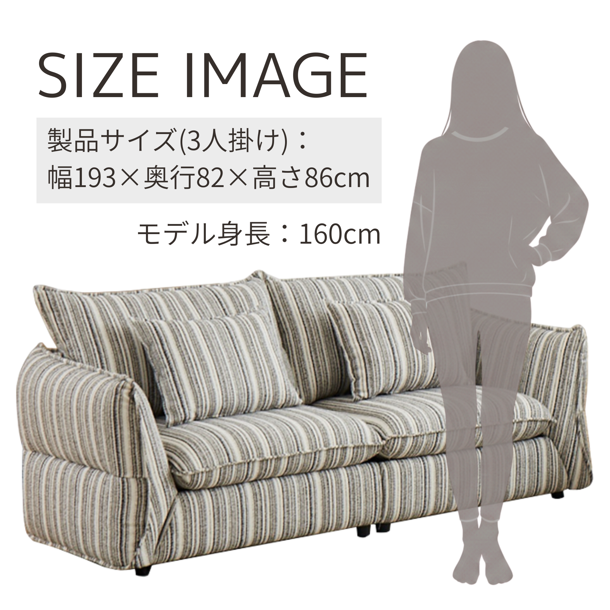 ストライプ柄　ファブリック　ソファ 2人掛け/3人掛け BLSストライプソファ[幅163cm/幅193cm] KS3264 – 家具