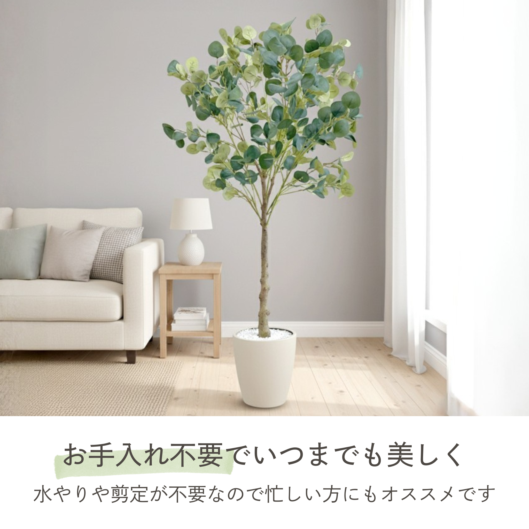 光触媒 ユーカリ フェイクグリーン 鉢付属[120/150/180cm]