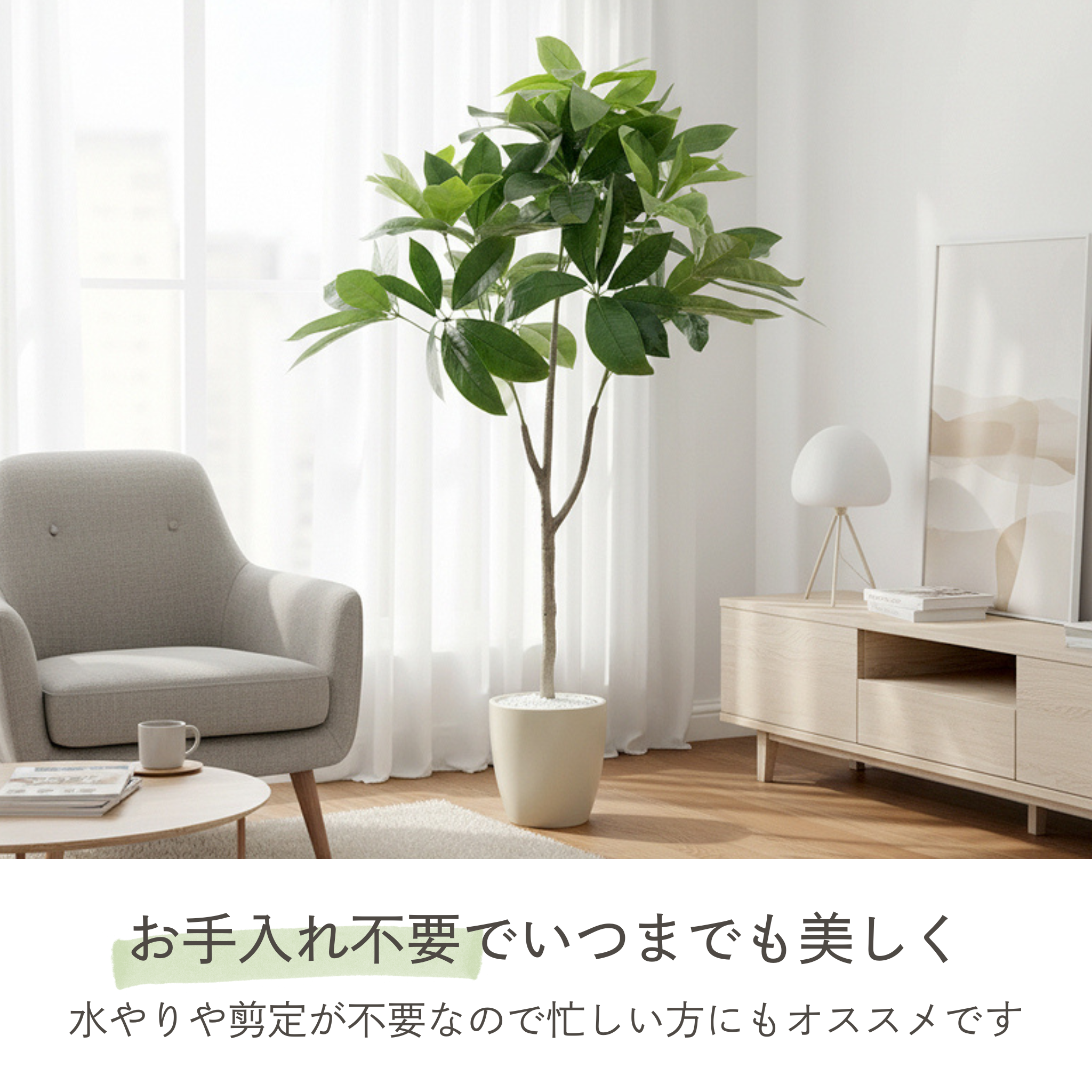 光触媒 パキラ フェイクグリーン 鉢付属[90/120/150/180cm]