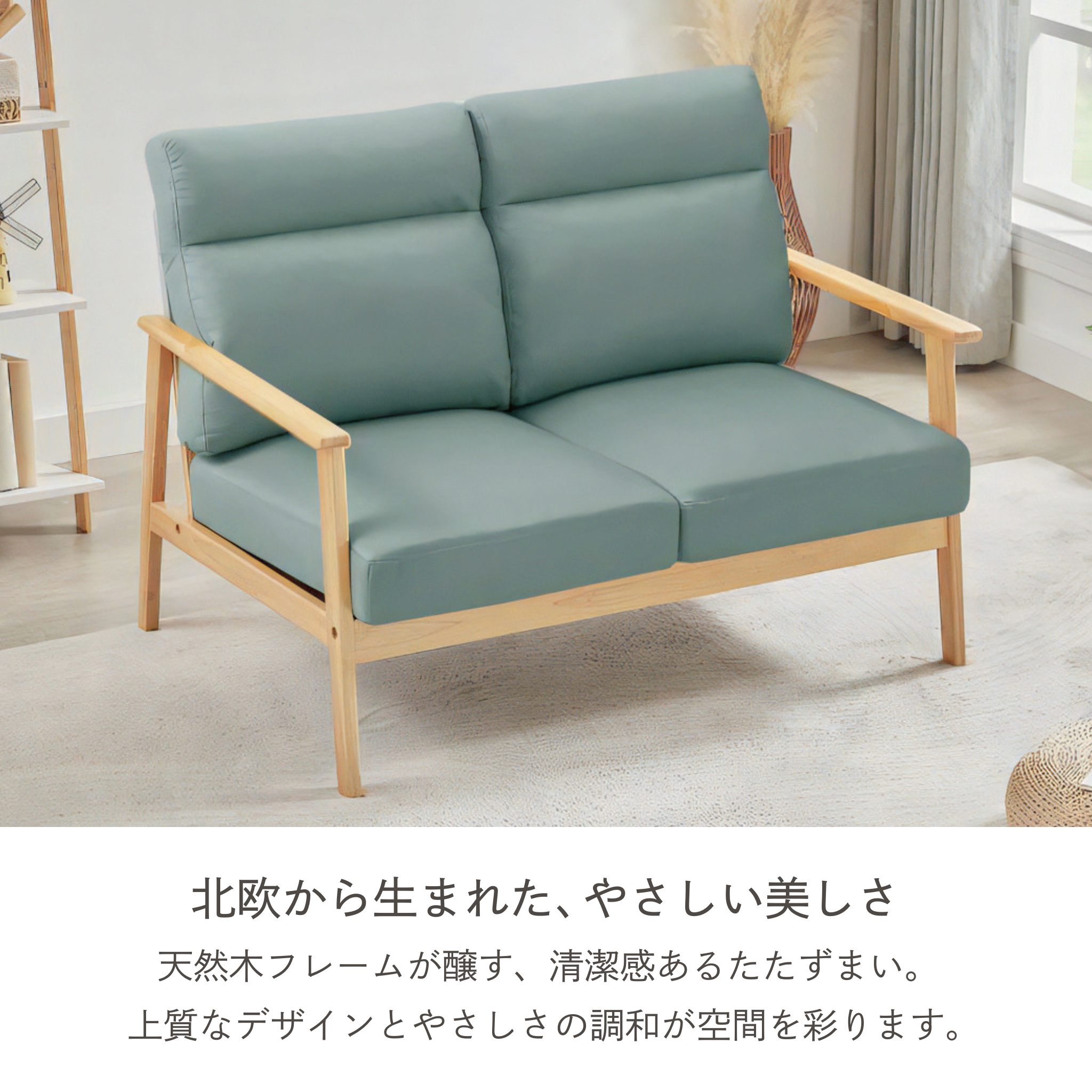 2人掛け レザーテクノロジー 木肘ソファ[幅123cm] AX-1820T-2P