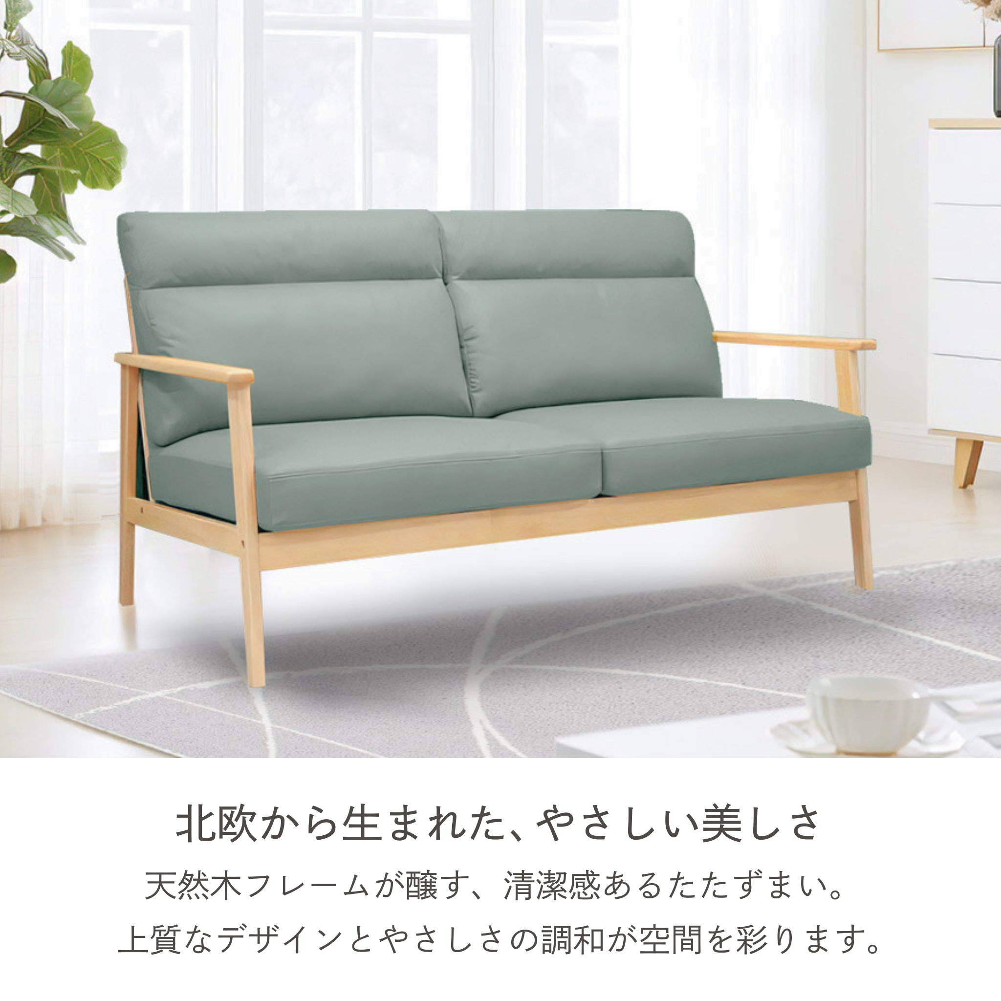 3人掛け レザーテクノロジー 木肘ソファ[幅169cm] AX-1820T-3P