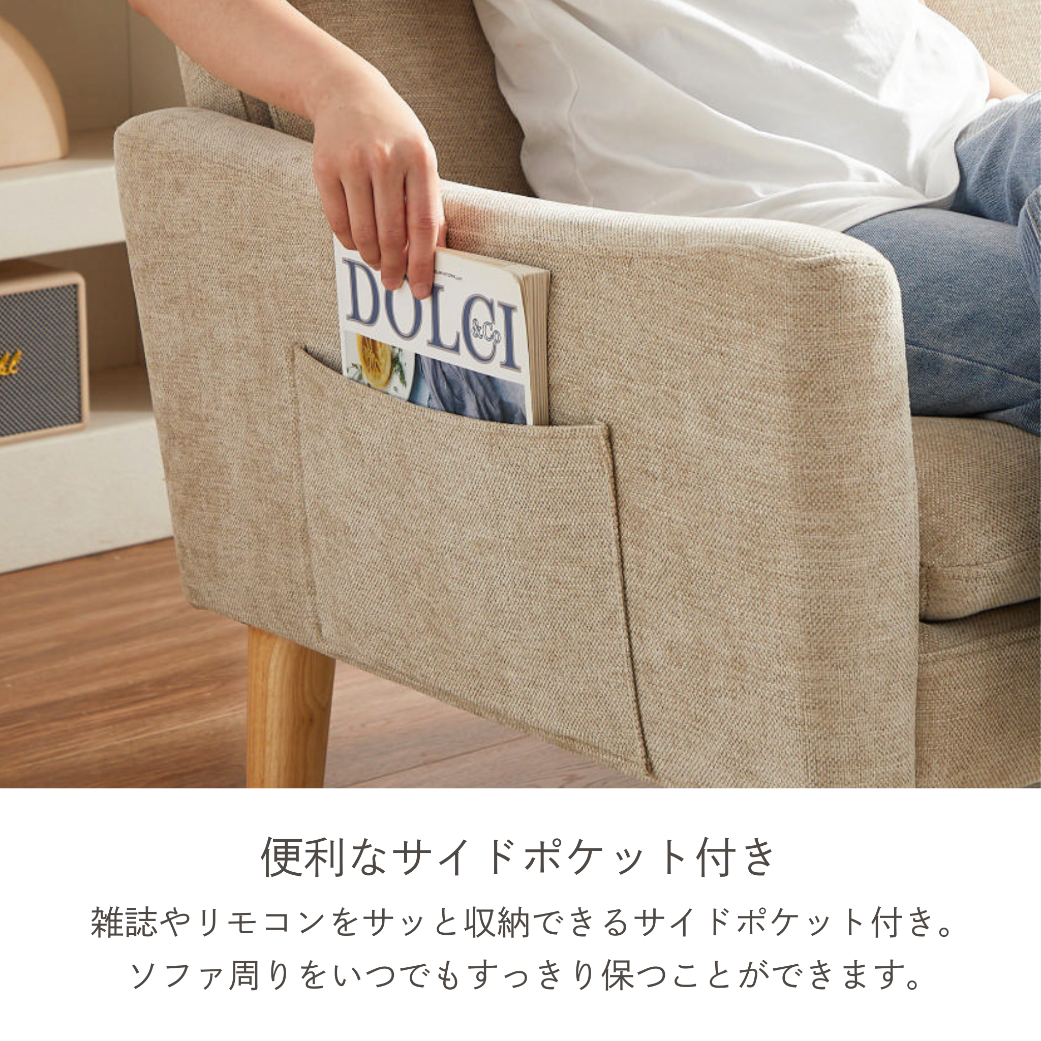 1人掛け/2人掛け ポケットコイル ソファ[幅71cm/122.5cm] UB-SK-3138