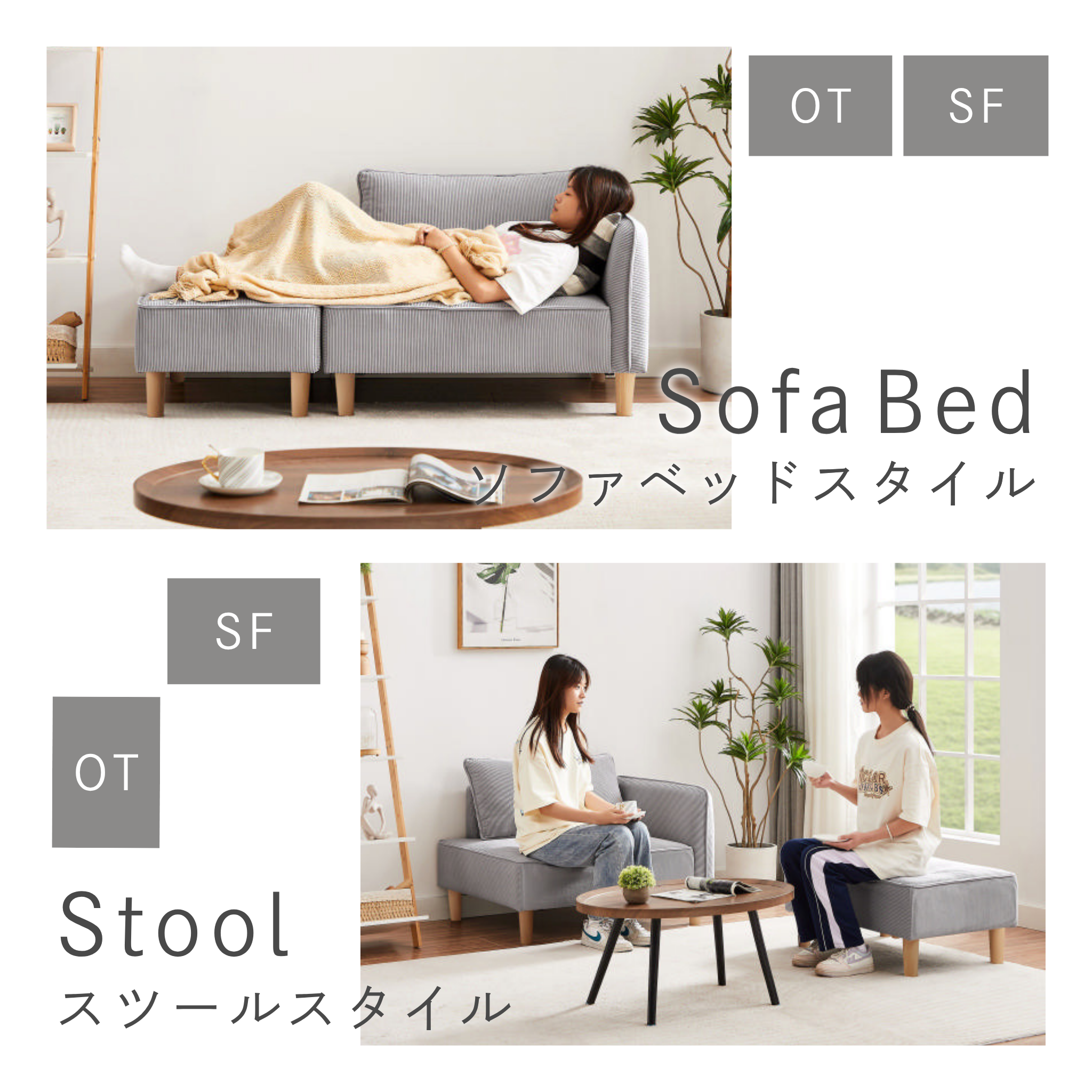 コーデュロイカウチソファ オットマン付き[幅152㎝] S-3741