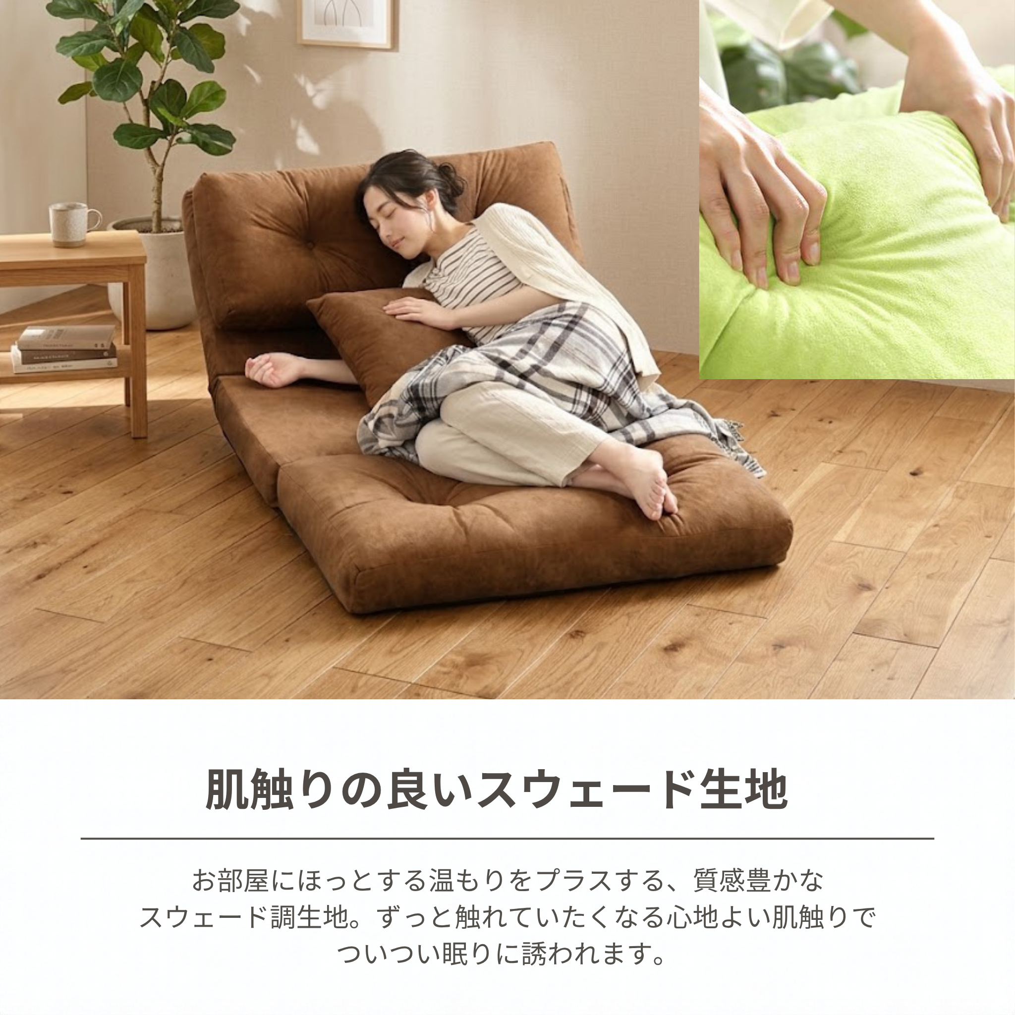 3WAYソファベッド fluffy [幅90cm] FLUFFY-90