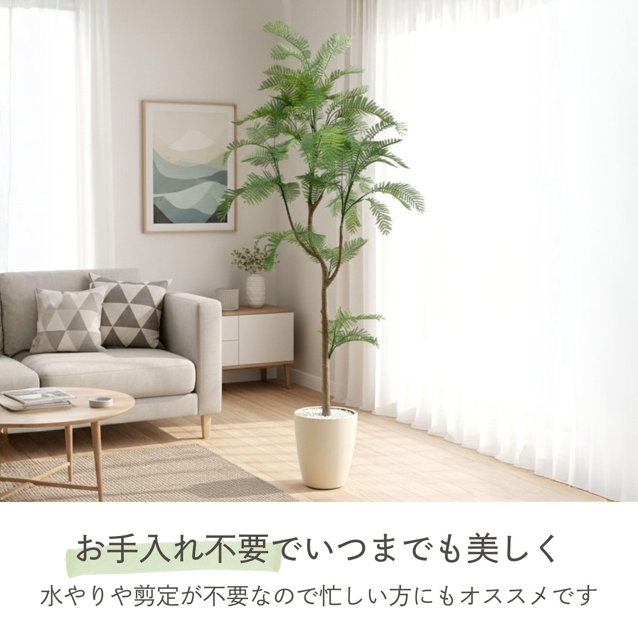 光触媒 エバーフレッシュ フェイクグリーン 鉢付属[120/160/180cm]