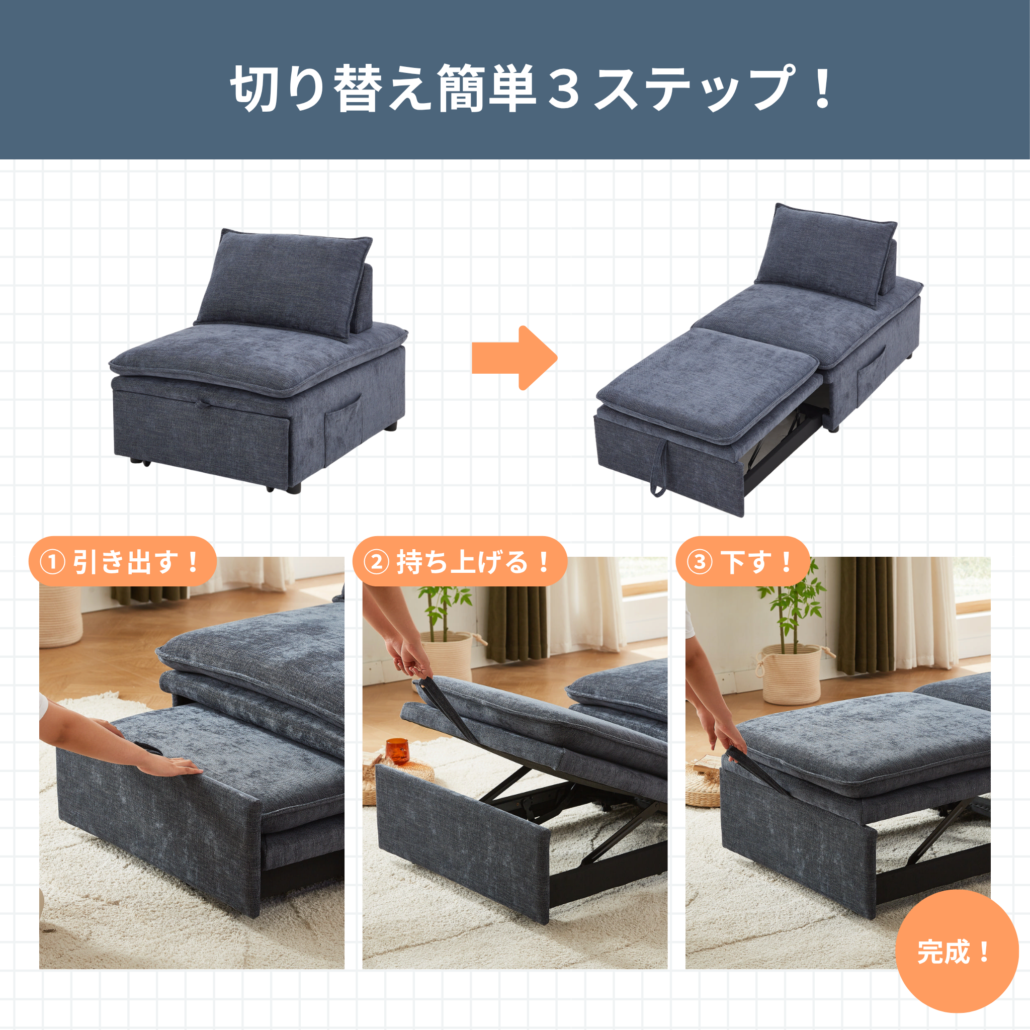 3WAY ソファベッド USB付き[幅82cm] UB-SK-3174