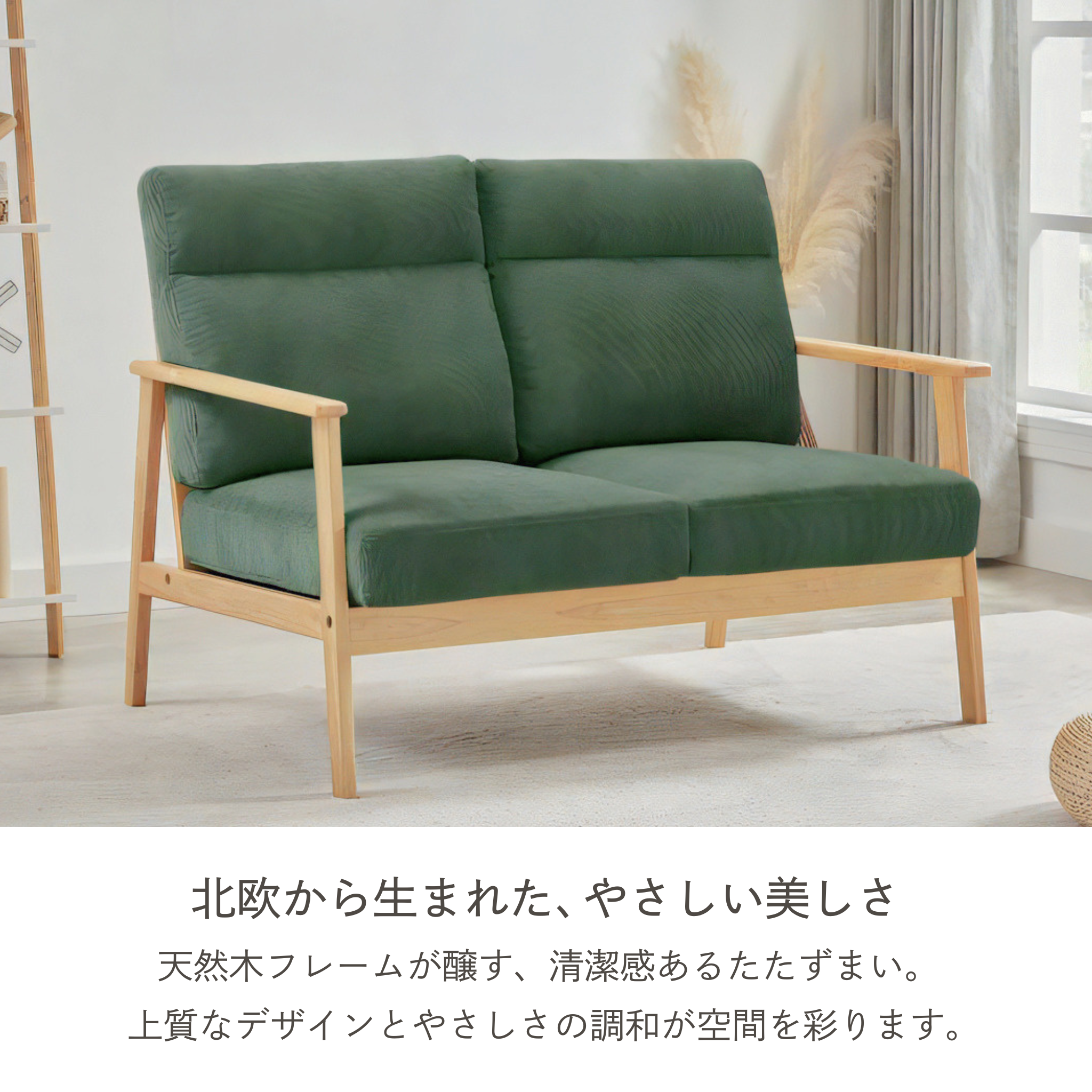 2人掛け コーデュロイ 木肘ソファ[幅123cm] AX-1820C-2P