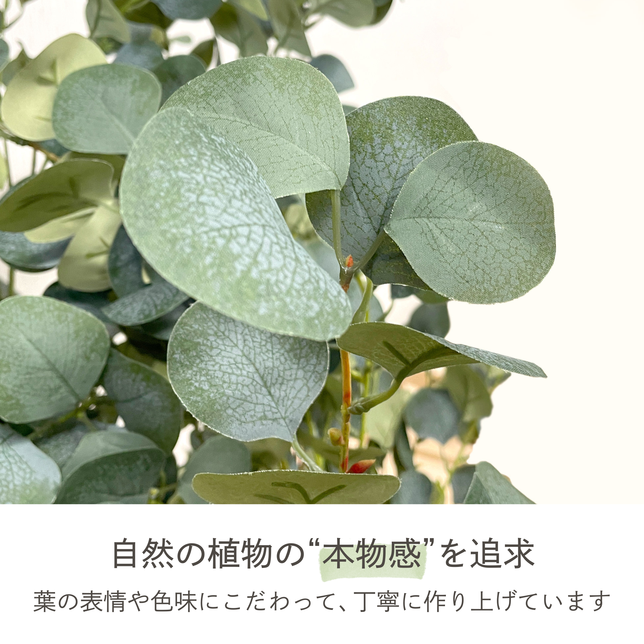 ユーカリ フェイクグリーン 鉢付属[120/150/180cm]