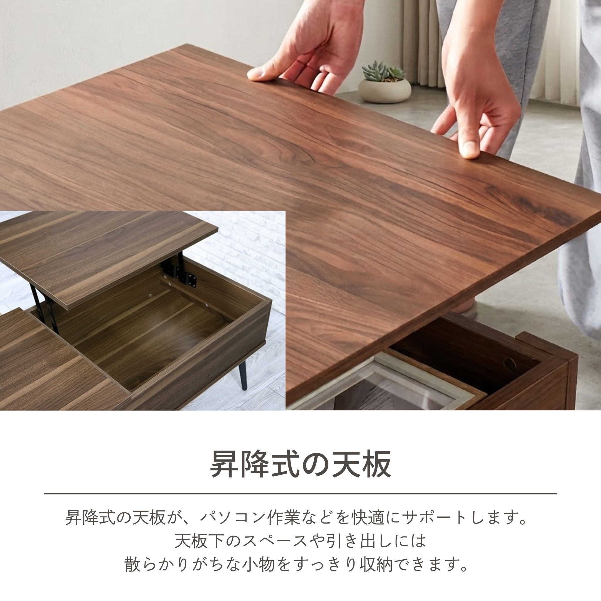 センターテーブル 天板昇降[幅90cm] RT-9050H