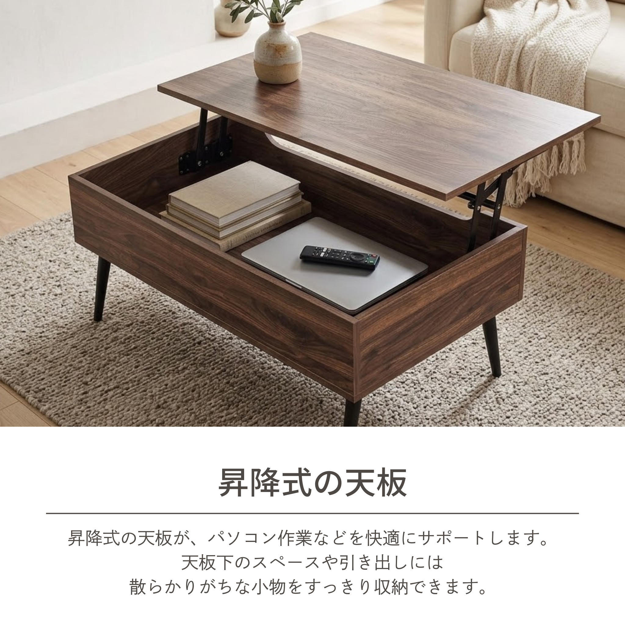 センターテーブル 天板昇降[幅90cm] RT-9050Z