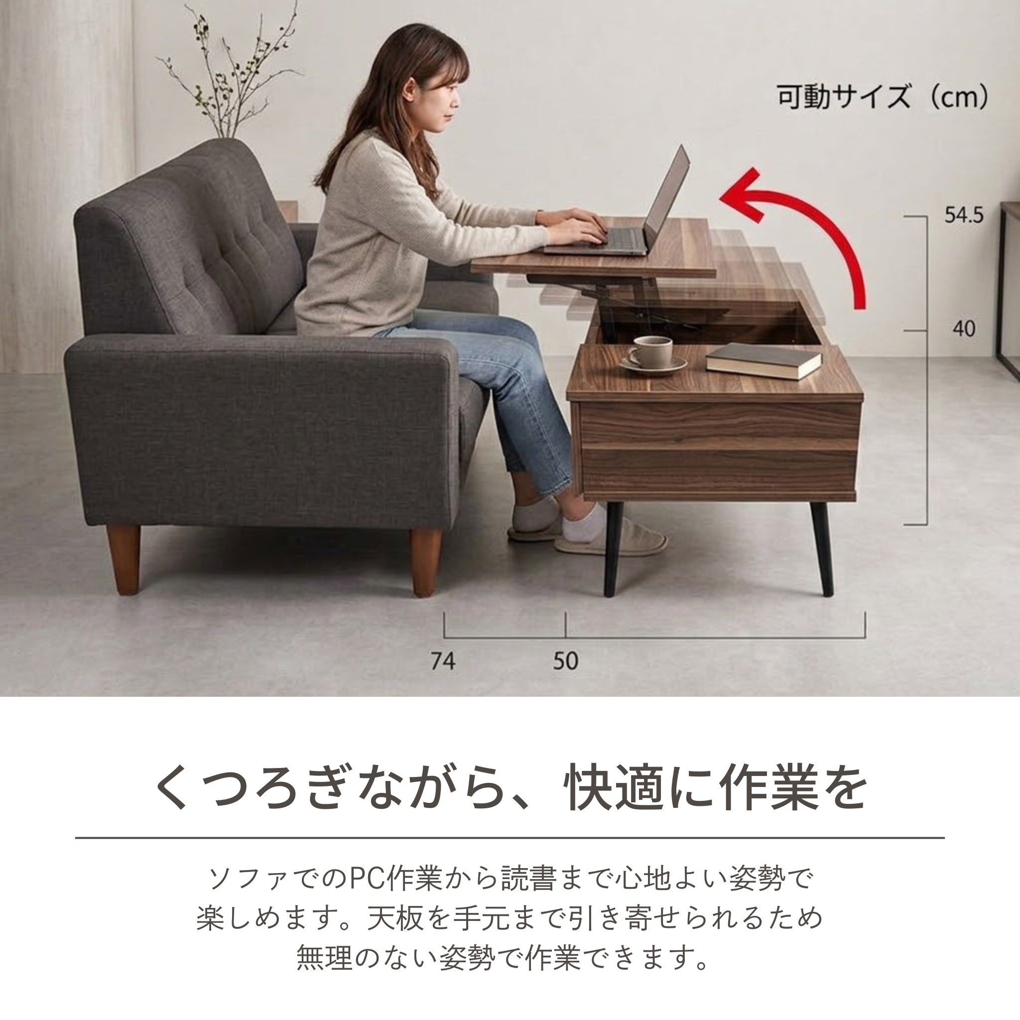 センターテーブル 天板昇降[幅90cm] RT-9050H