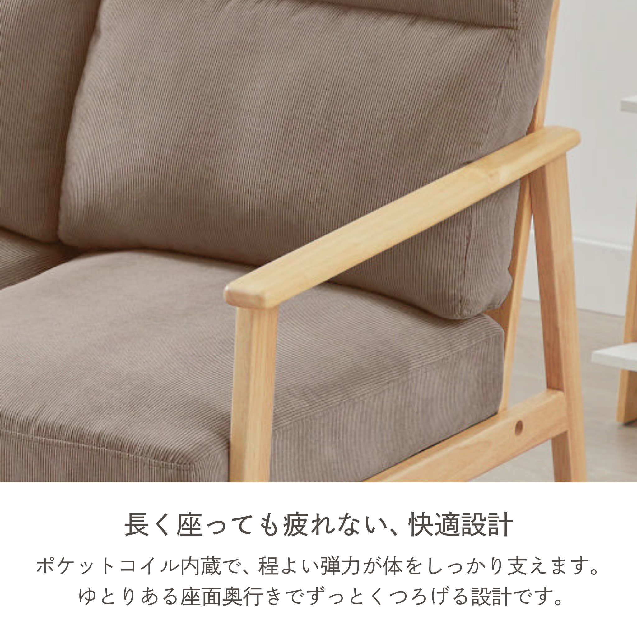 3人掛け コーデュロイ 木肘ソファ[幅169cm] AX-1820C-3P