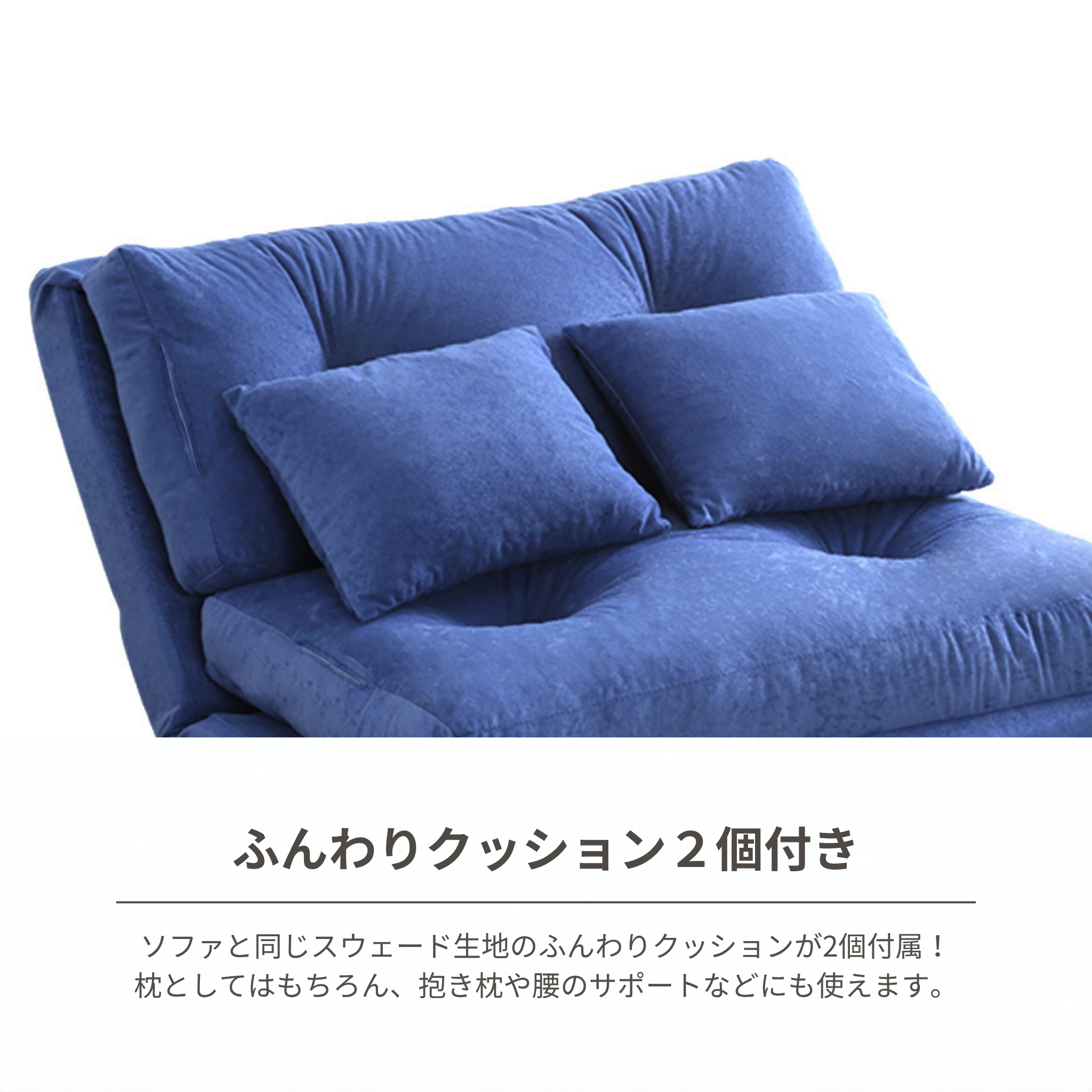 3WAYソファベッド fluffy [幅90cm] FLUFFY-90