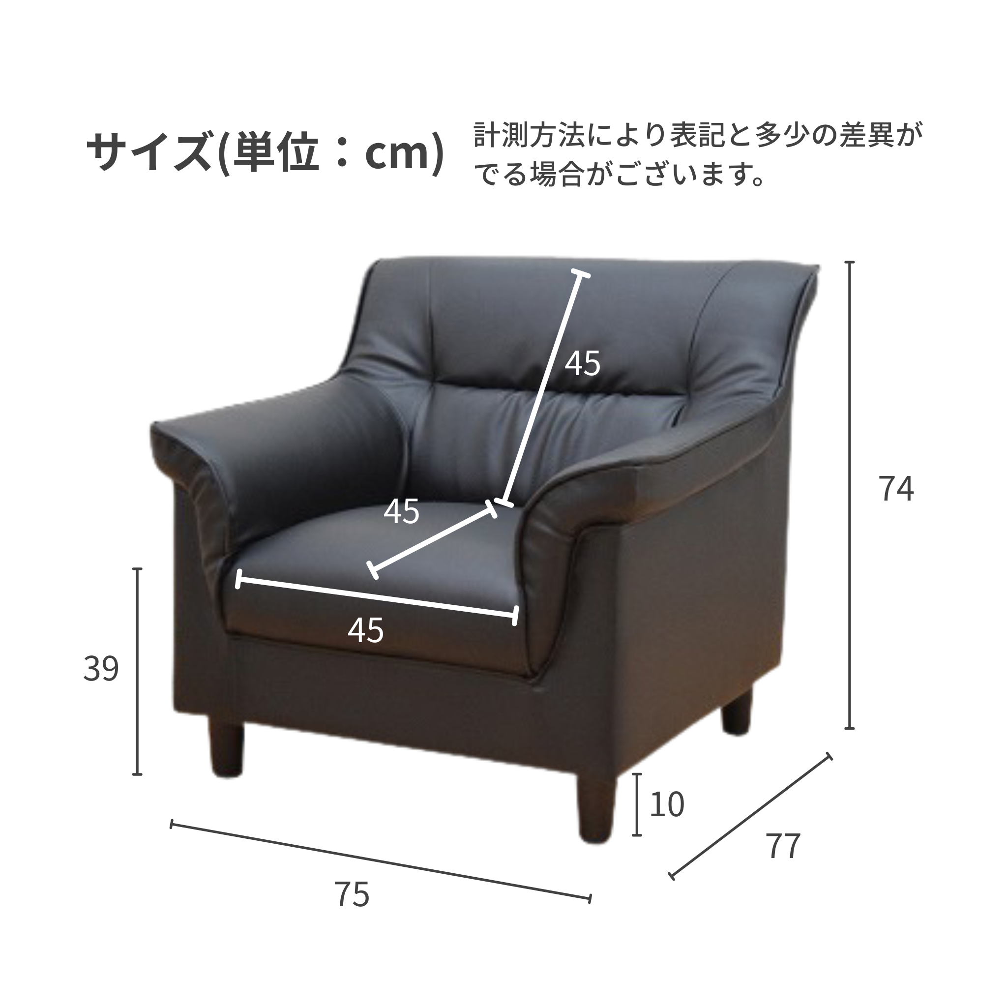 【企業様・法人様限定販売】応接ソファ 1点 1人用 応接ソファ1点 ブラック (1人掛け×1台) S-3337 1P