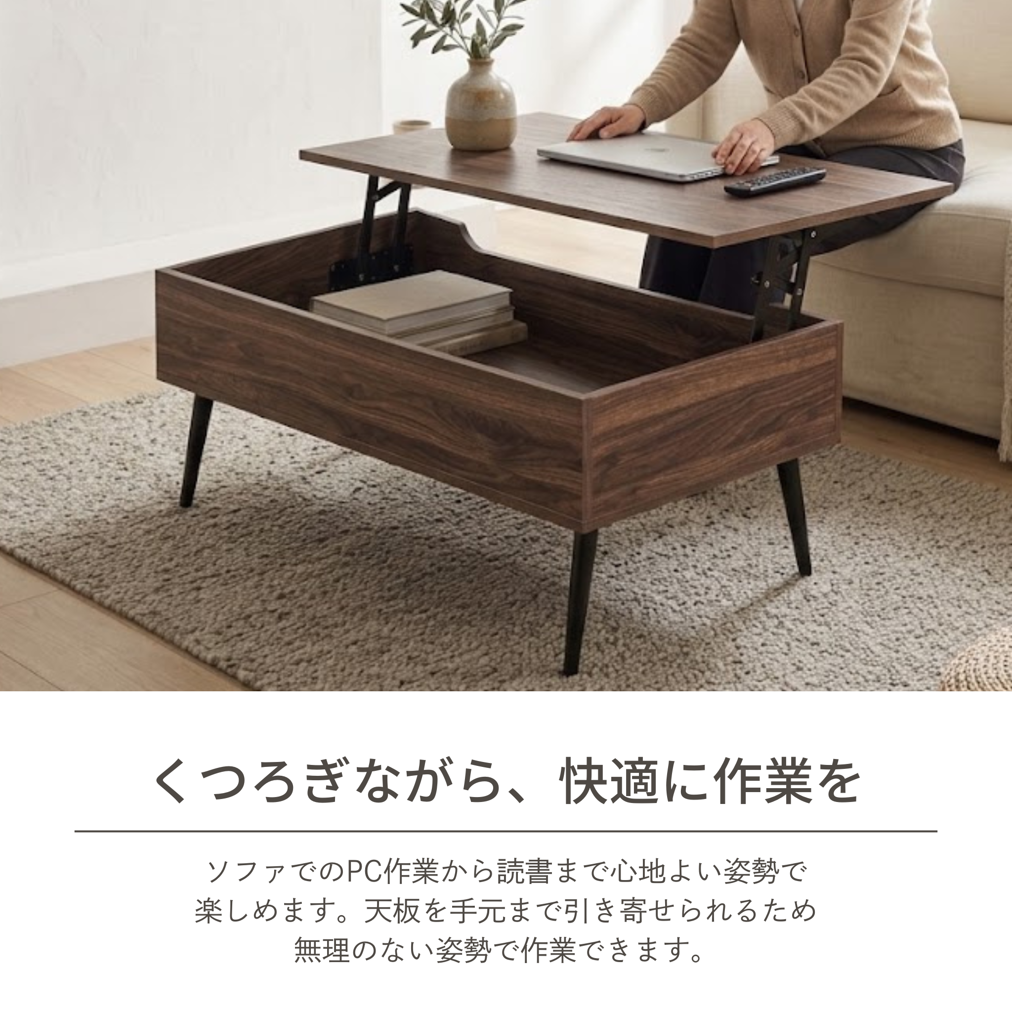 センターテーブル 天板昇降[幅90cm] RT-9050Z