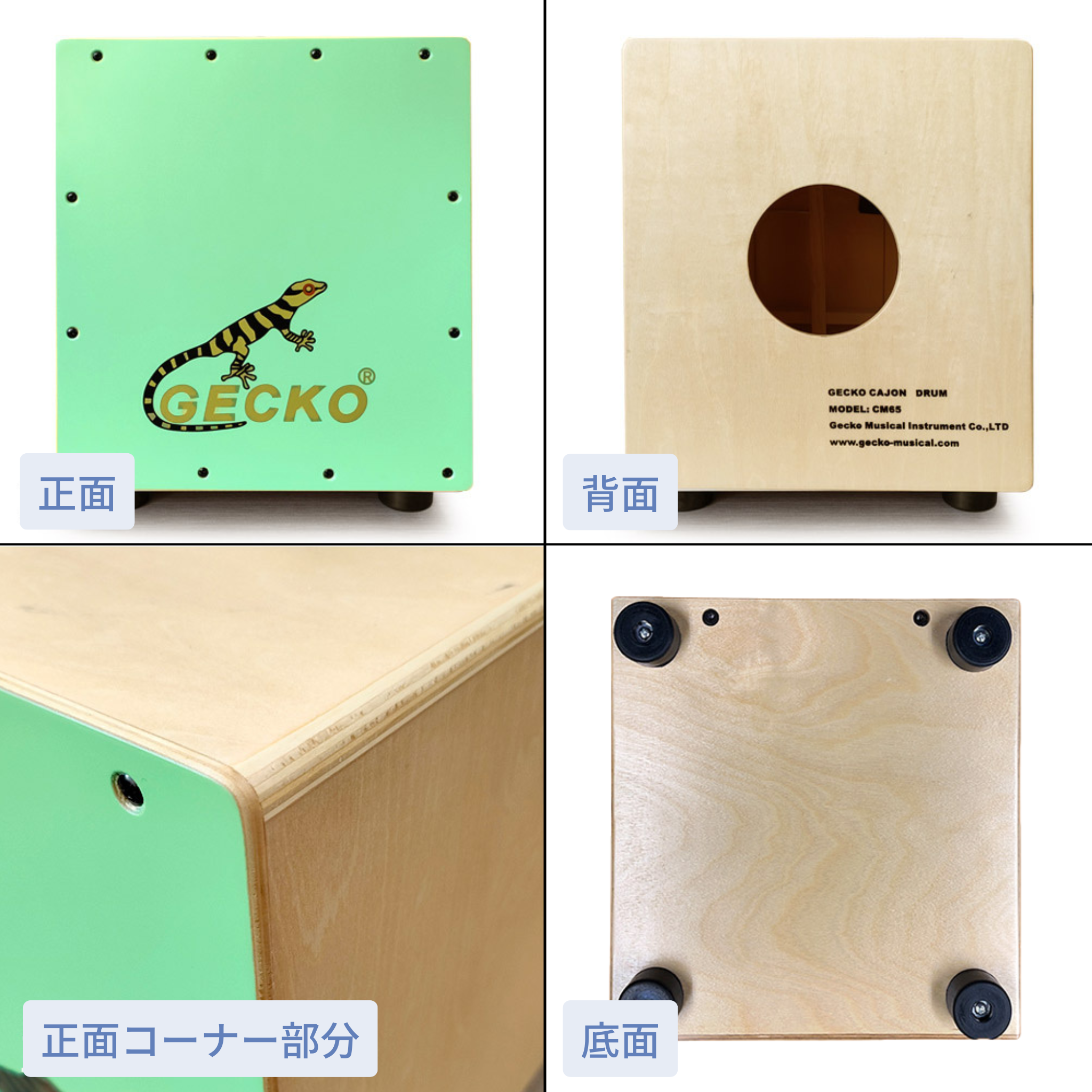 GECKO カホン Cajon ハンドドラム ローサイズ 子供 女性 打楽器 木製