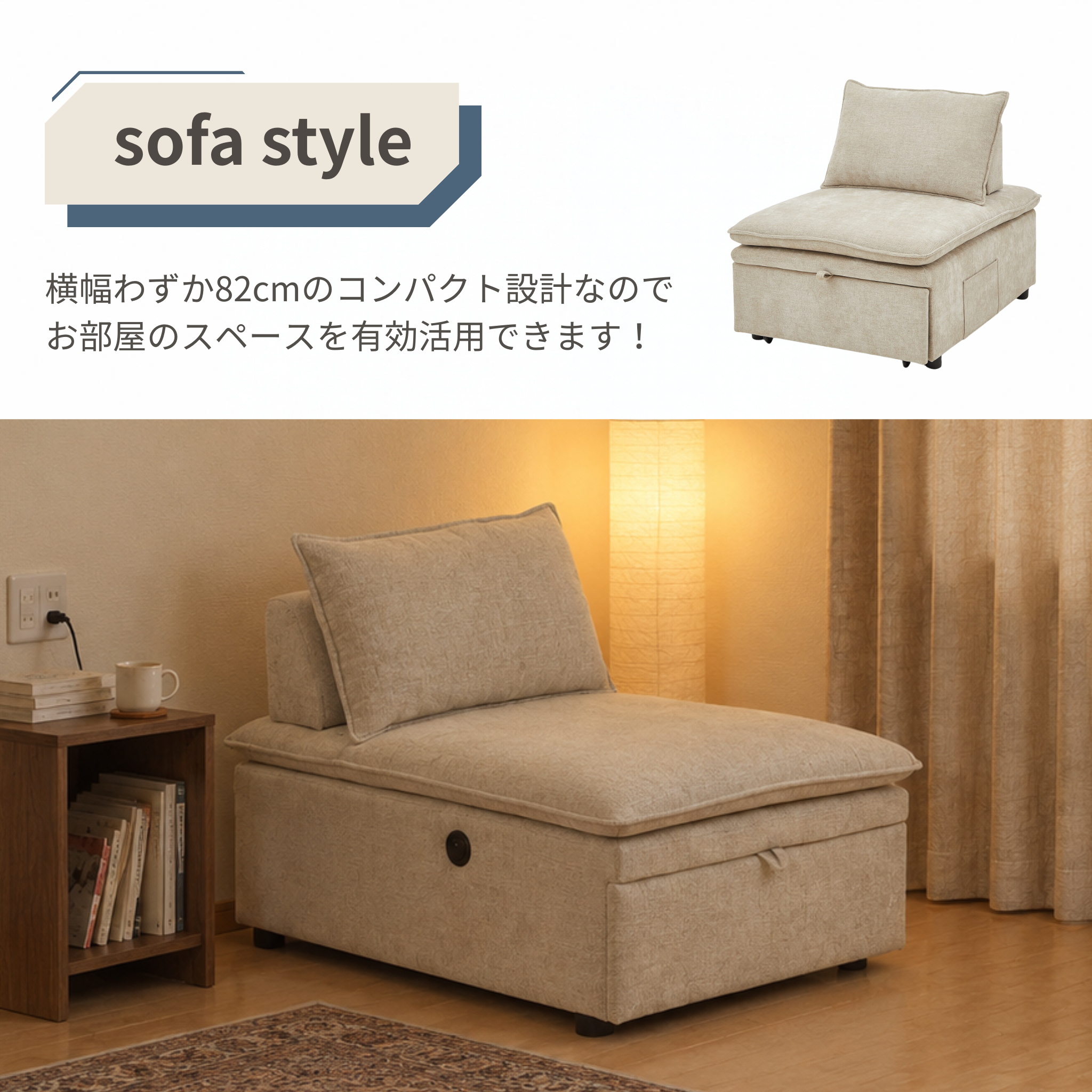 3WAY ソファベッド USB付き[幅82cm] UB-SK-3174