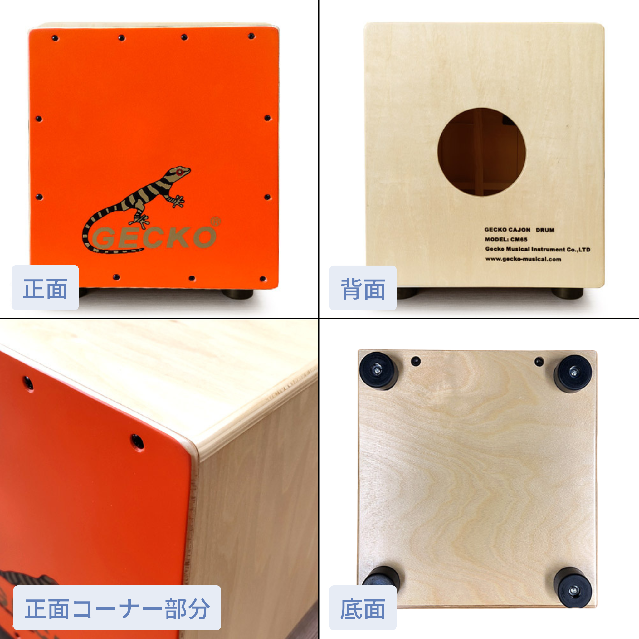 GECKO カホン Cajon ハンドドラム ローサイズ 子供 女性 打楽器 木製 タモ バーチウッド パーカション ボックスドラム 専用ケース付き 内部ギター弦 ストリング 29.5*27.5*32cm  CM65OR