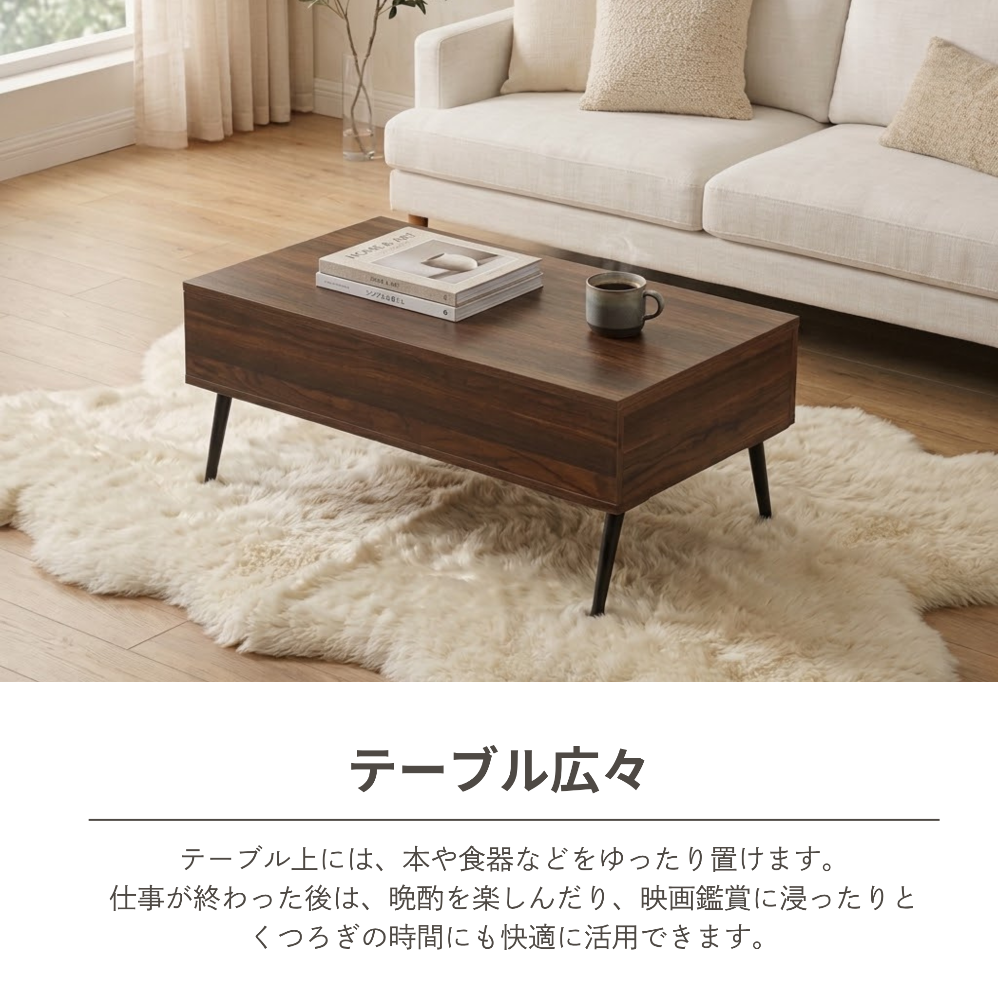 センターテーブル 天板昇降[幅90cm] RT-9050Z