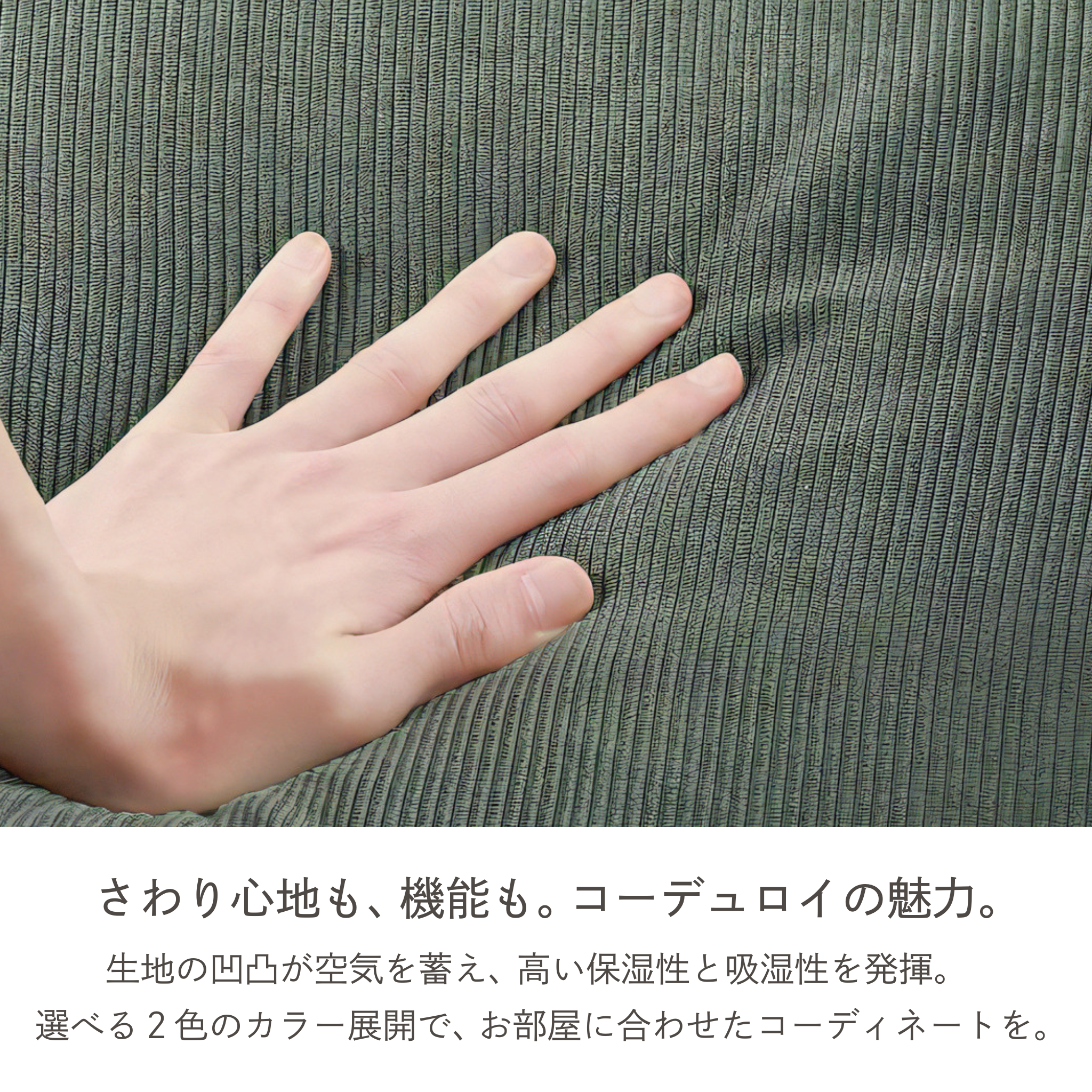 2人掛け コーデュロイ 木肘ソファ[幅123cm] AX-1820C-2P