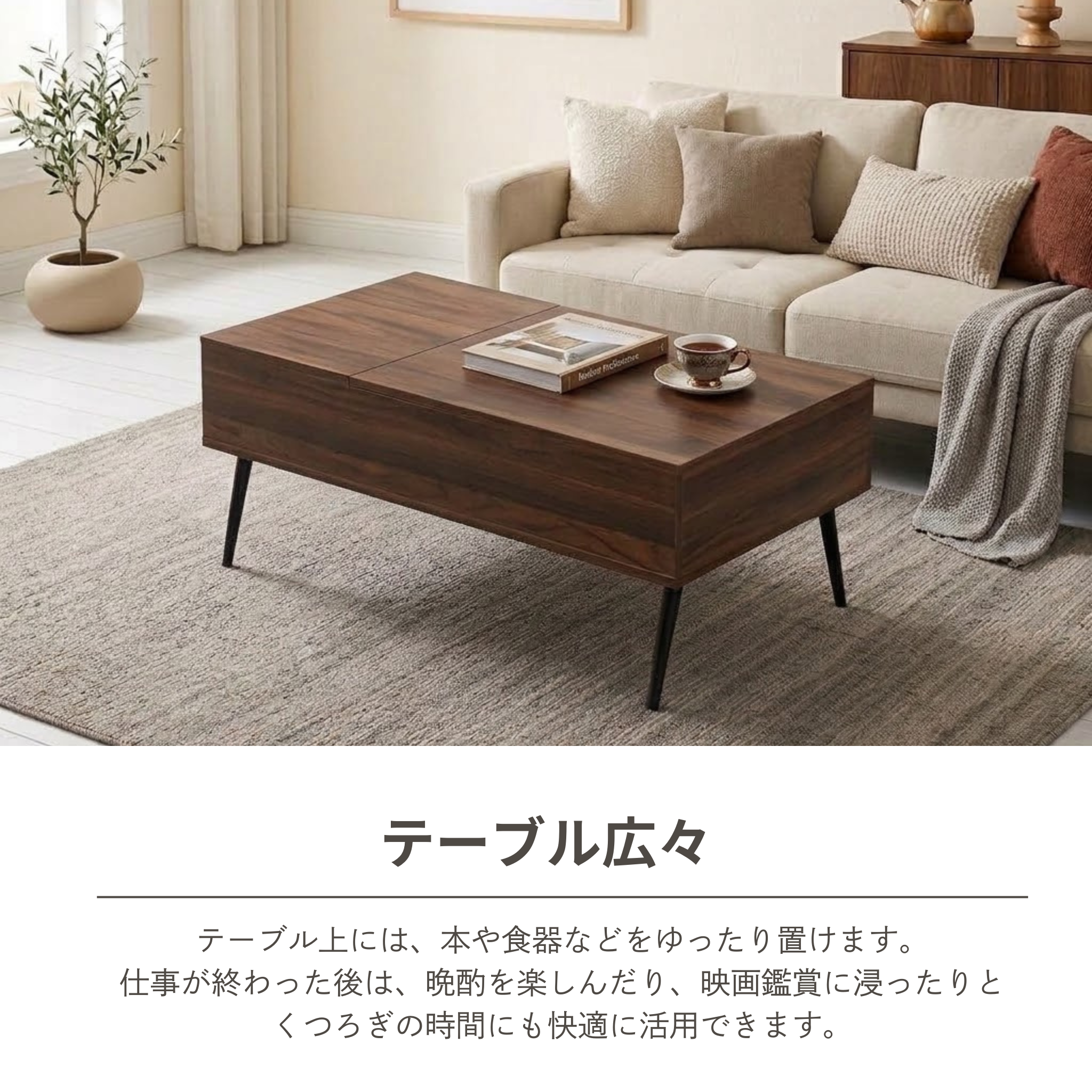 センターテーブル 天板昇降[幅90cm] RT-9050H