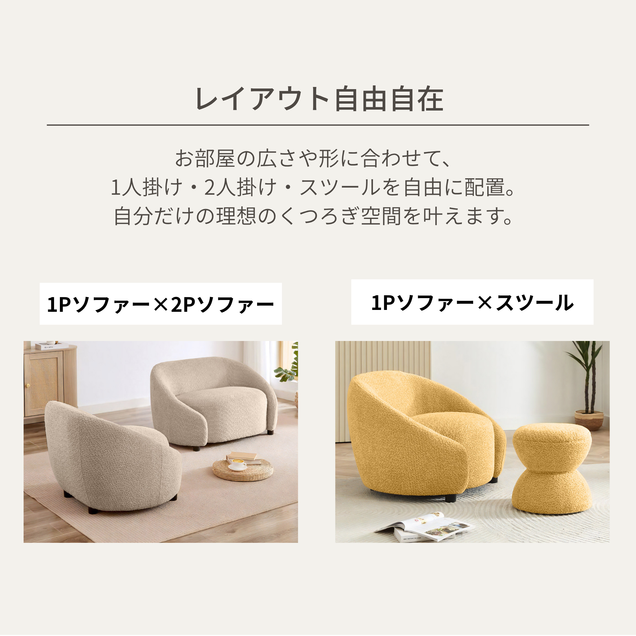 1人掛け もこもこブークレソファ[幅84cm] XD-987