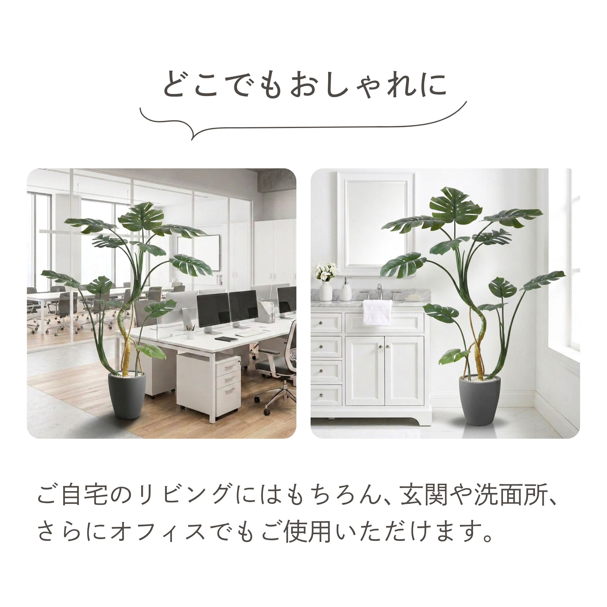 モンステラ フェイクグリーン 鉢付属[120/150/180cm]