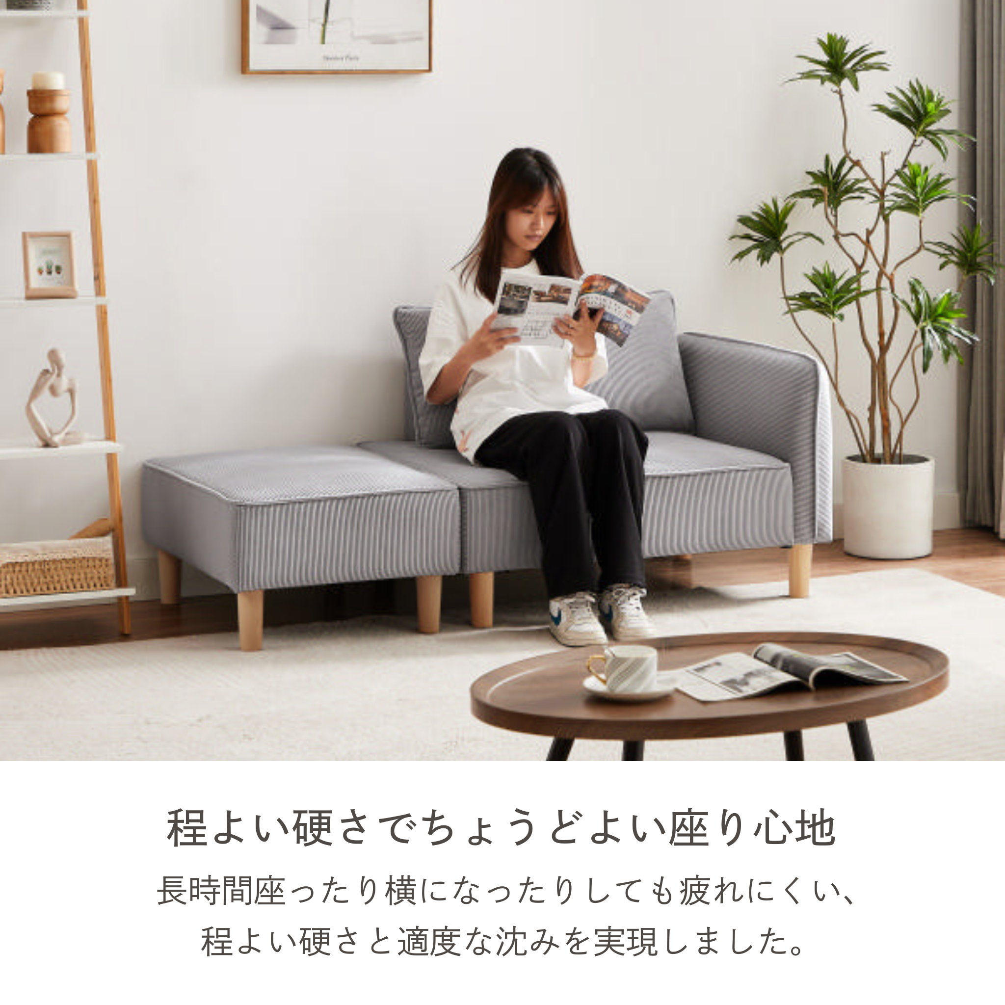 コーデュロイカウチソファ オットマン付き[幅152㎝] S-3741