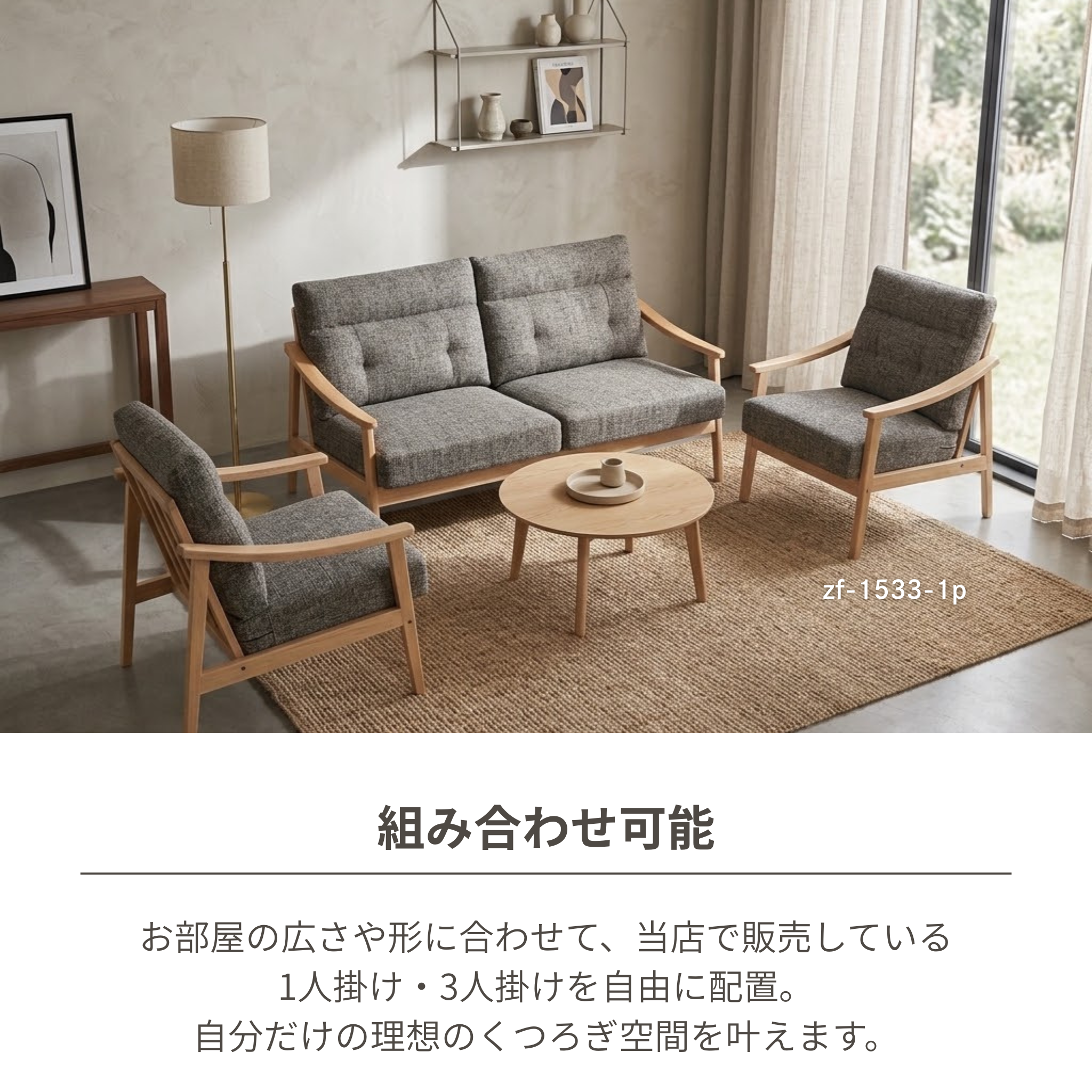 3人掛け 木肘ソファ[幅169cm] ZF-1533-3P