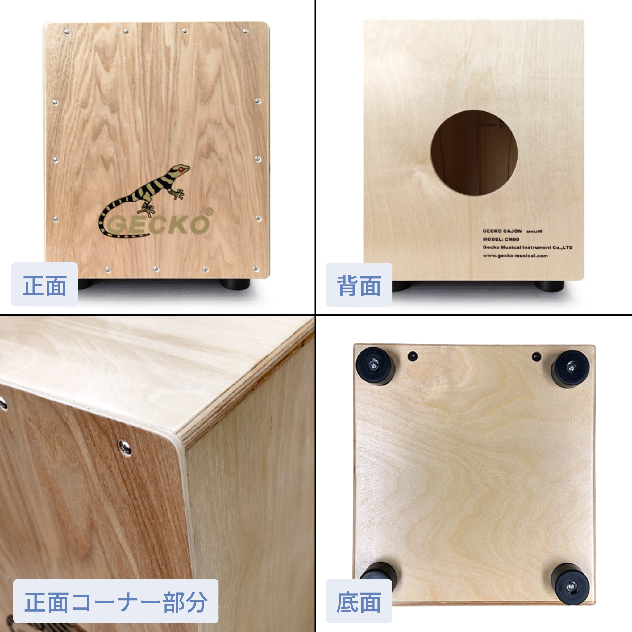 GECKO カホン Cajon ハンドドラム ローサイズ 子供 女性 打楽器 木製 タモ バーチウッド パーカション ボックスドラム 専用ケース付き 内部ギター弦 ストリング 31*30*37cm  CM60