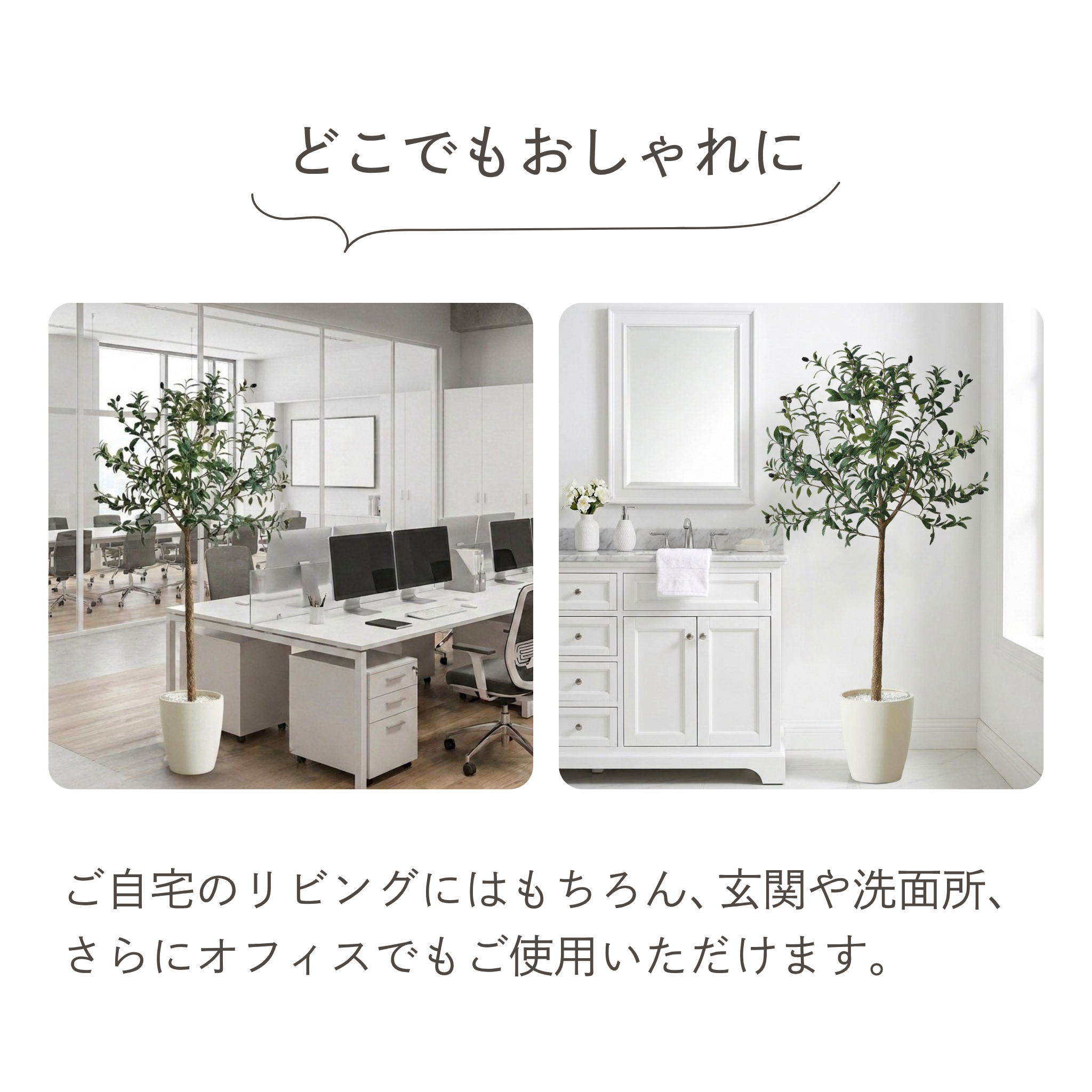 光触媒 オリーブ フェイクグリーン 鉢付属[90/120/150/180cm]
